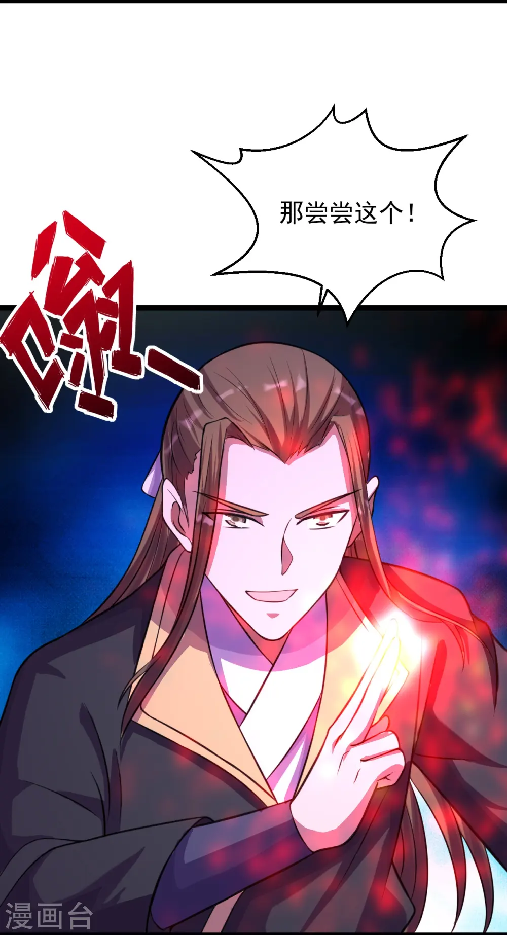 第245话 六脉神通的秘法52