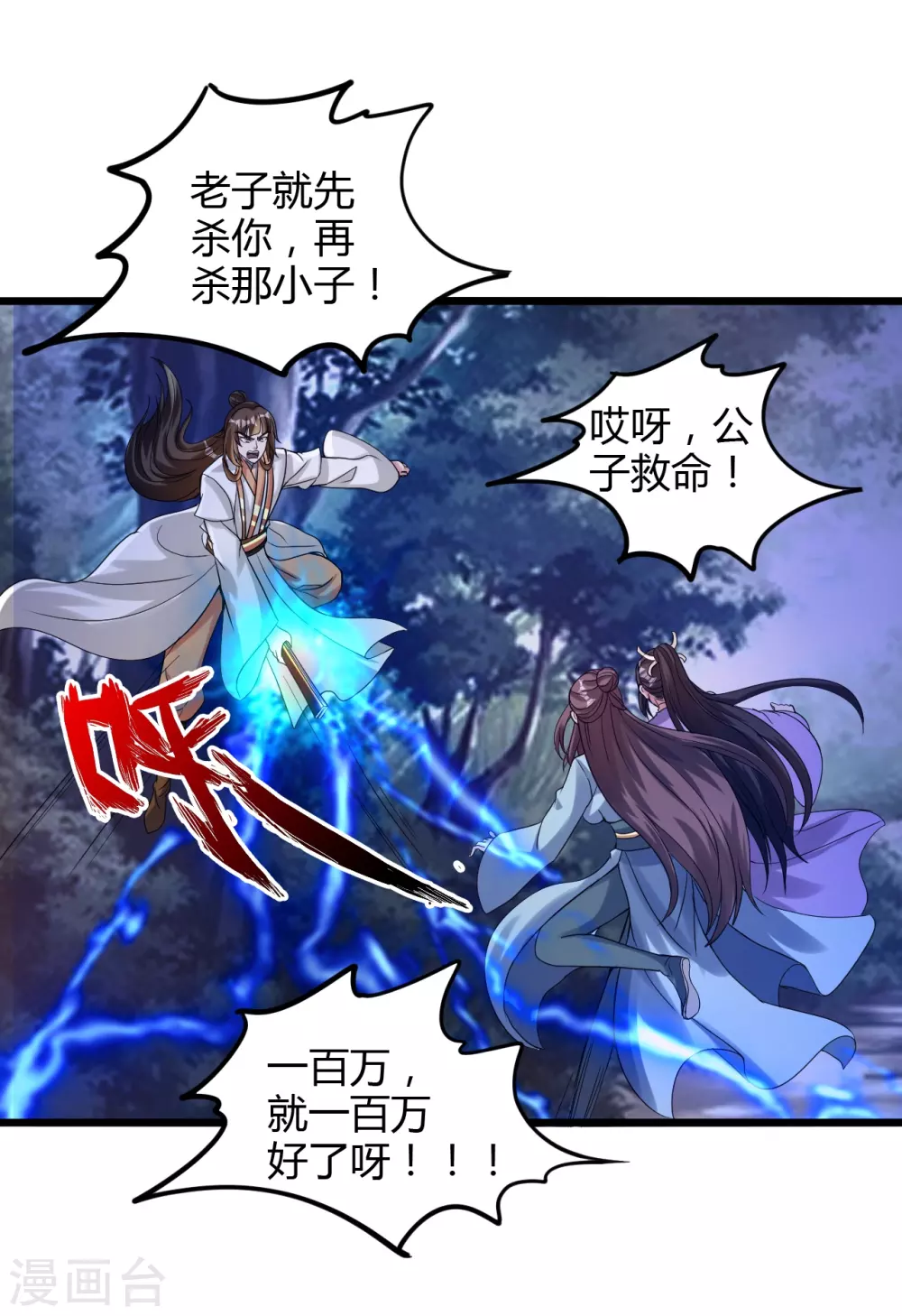 第342话 牛哔哄哄3