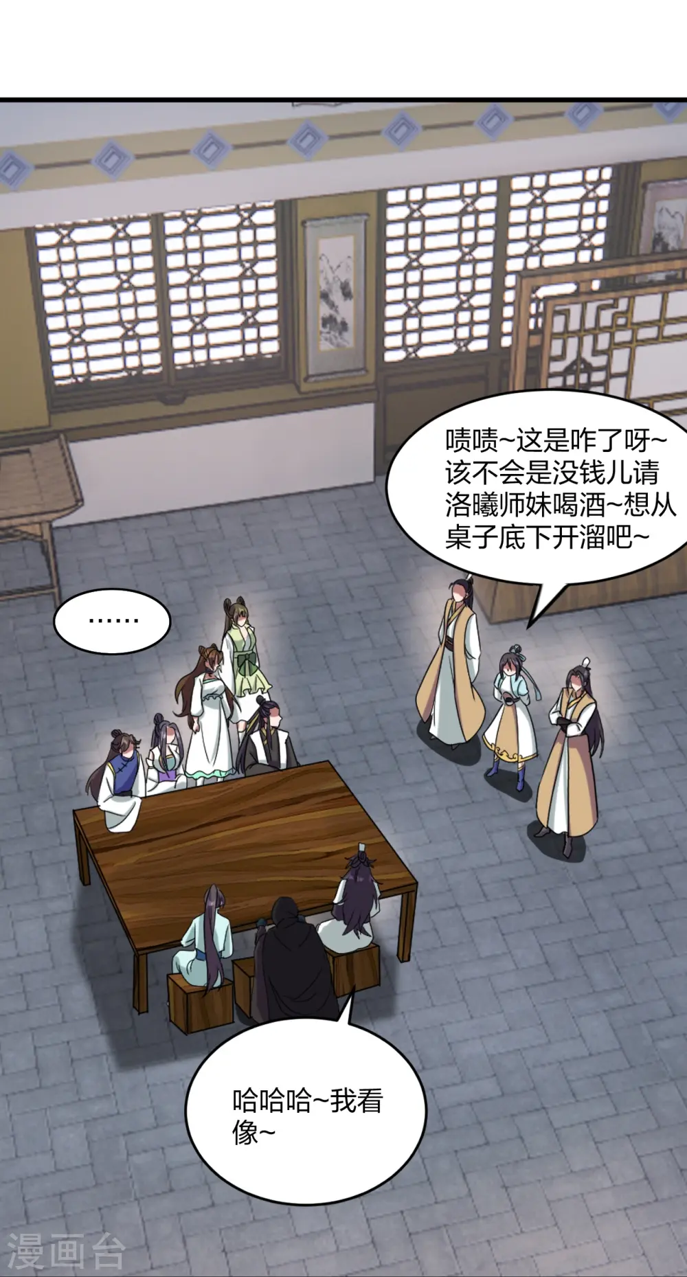 第297话 他叫昊天尘夜24