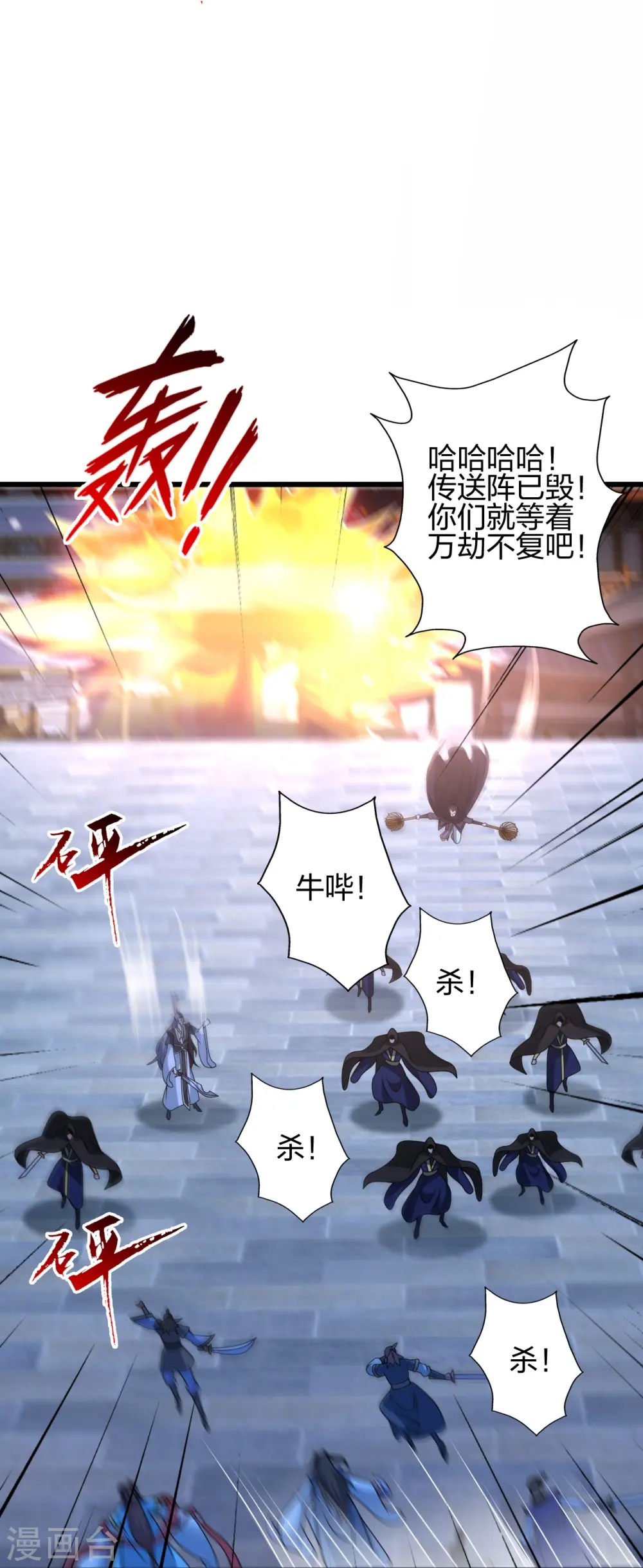 第430话 一出好戏60