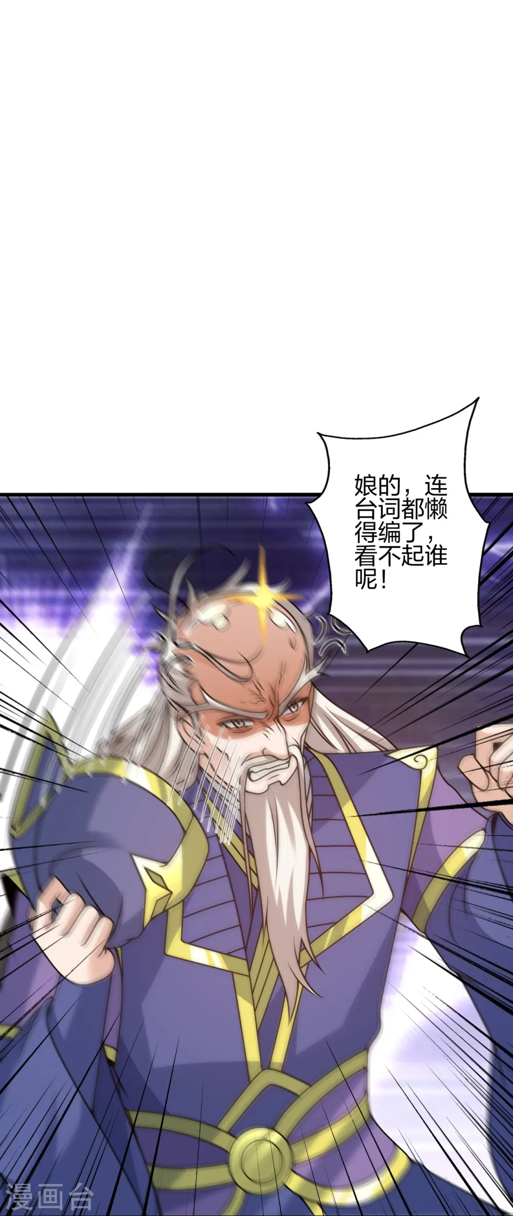 第442话 再遇司徒！10