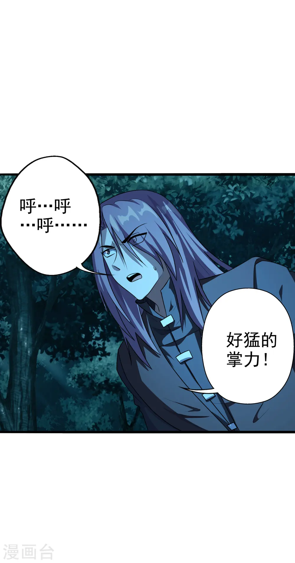 第175话 虐杨斌！24