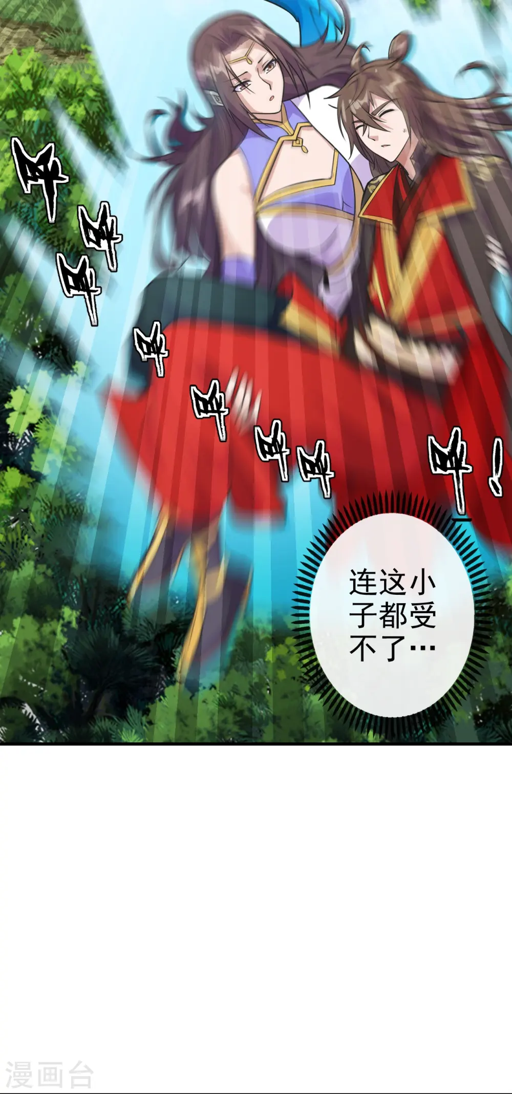 第189话 速！力！交！融！2