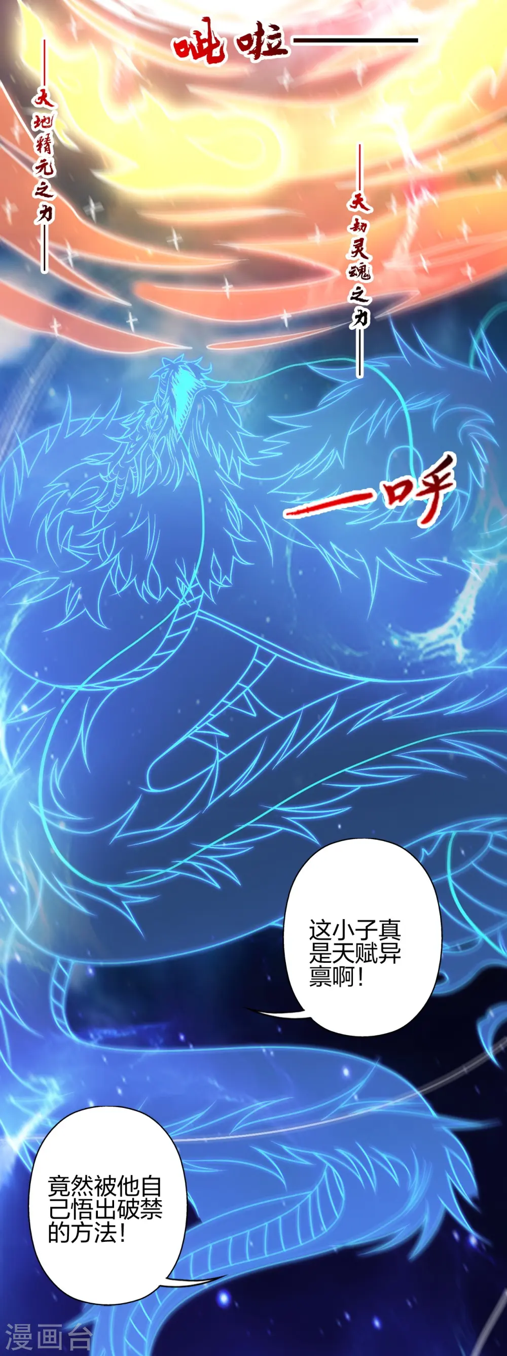 第435话 破禁！55