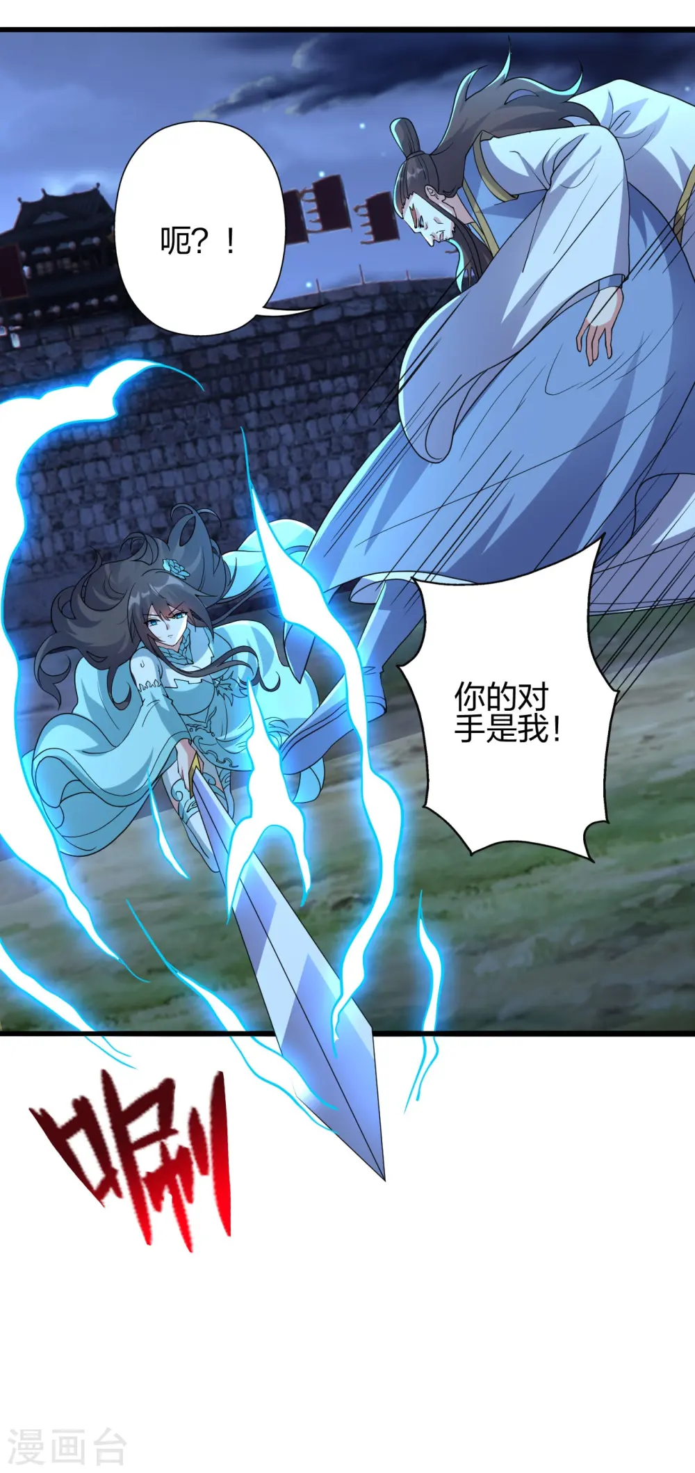 第429话 拖字诀~77
