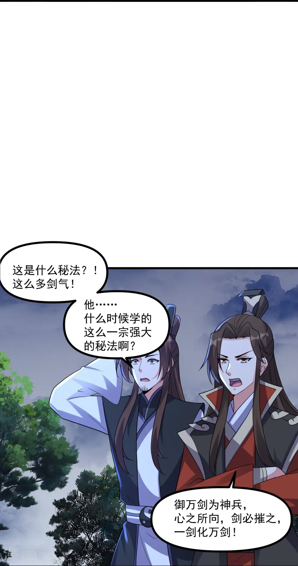 第311话 绝地反击！36