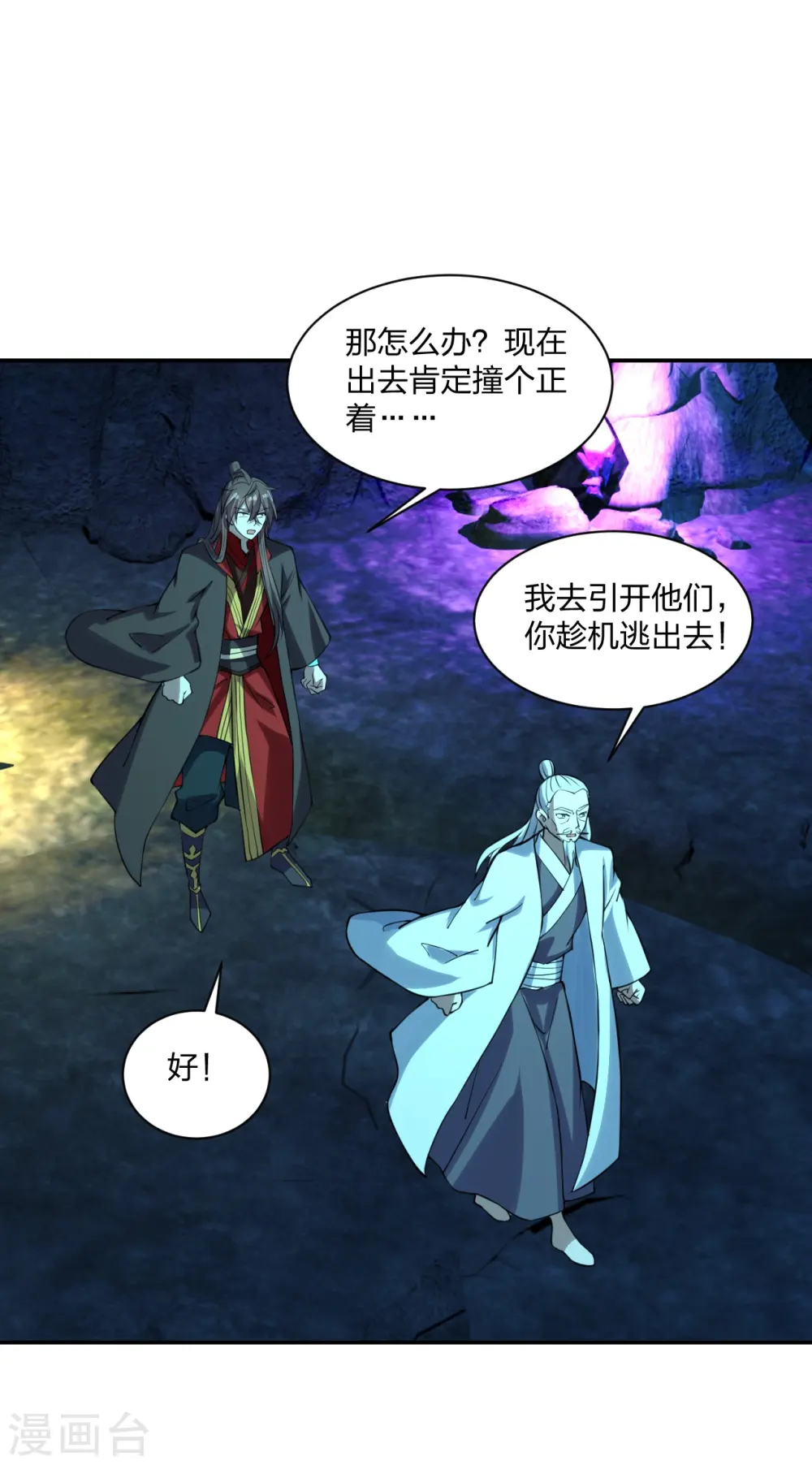 第240话 龙魂！1