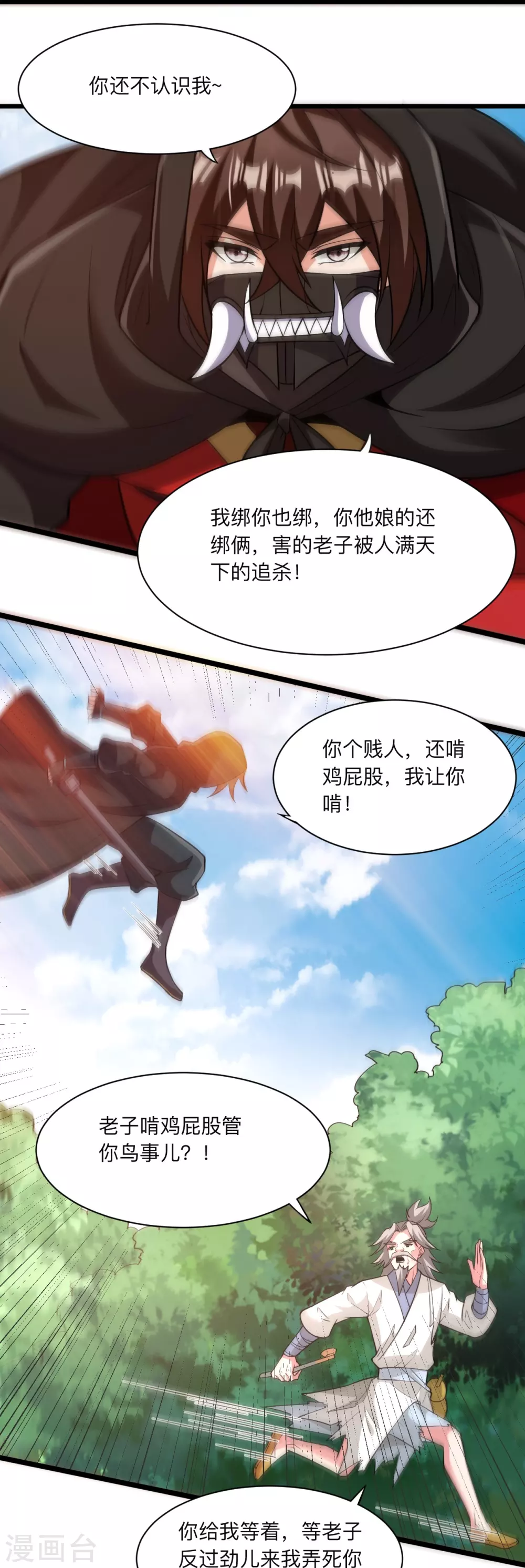 第336话 旷世天劫！62