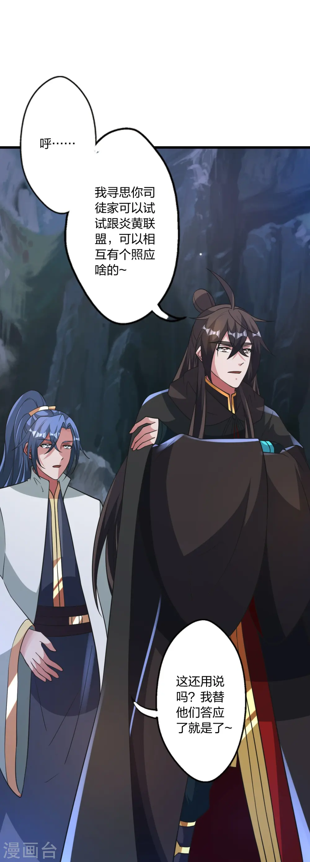 第443话 贱人驾到~21