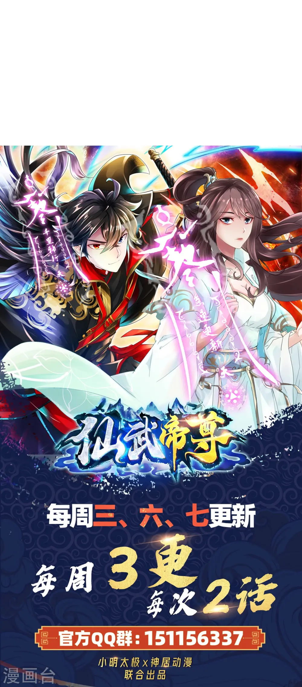 第421话 宿主败北！96