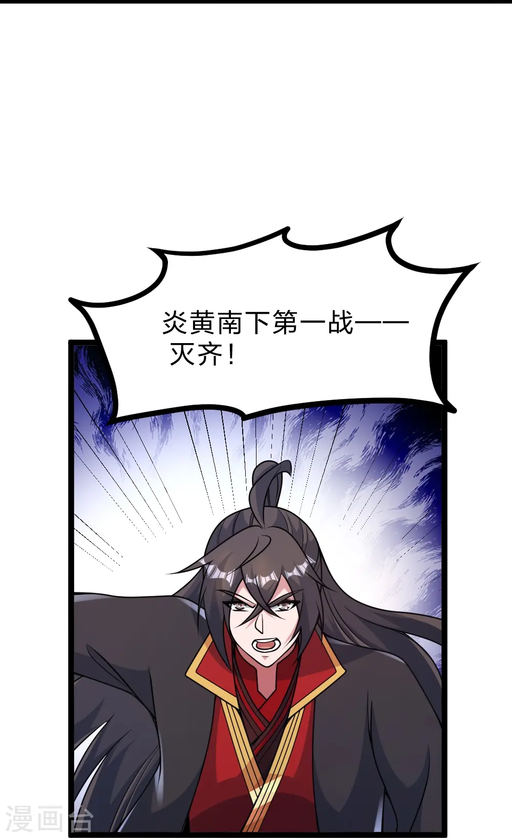 第424话 南疆营救！12
