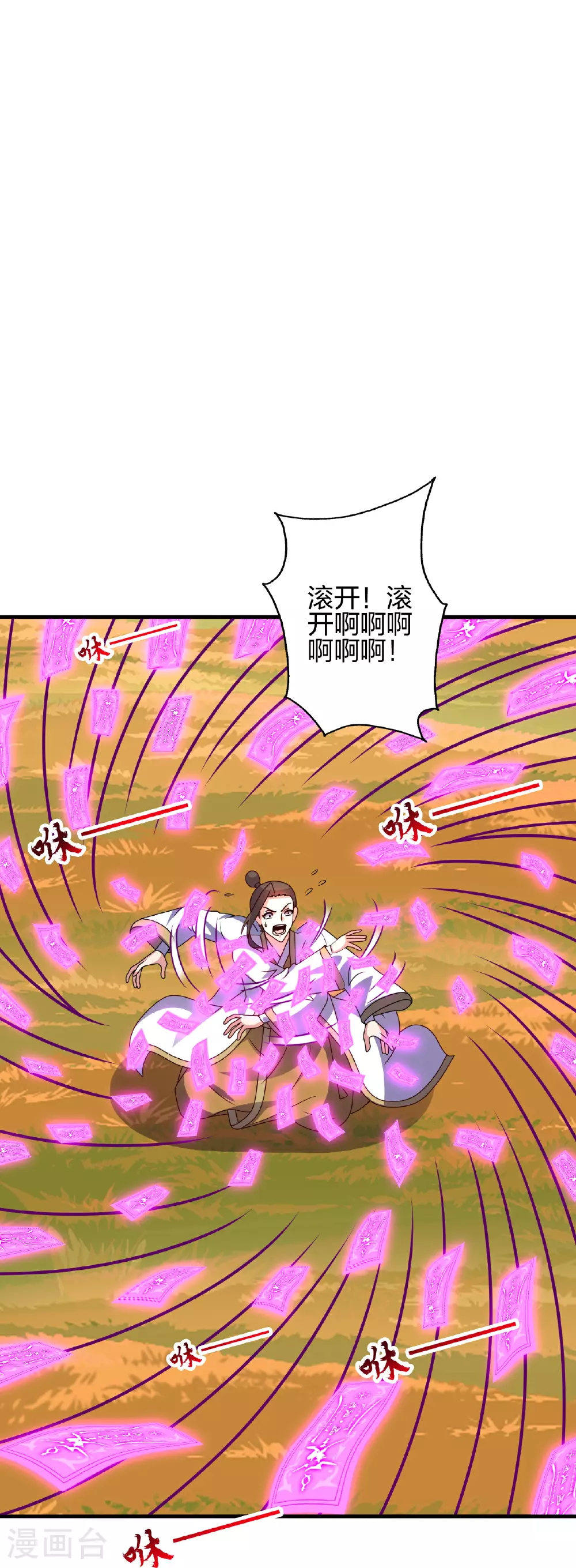第468话 死亡围杀！13