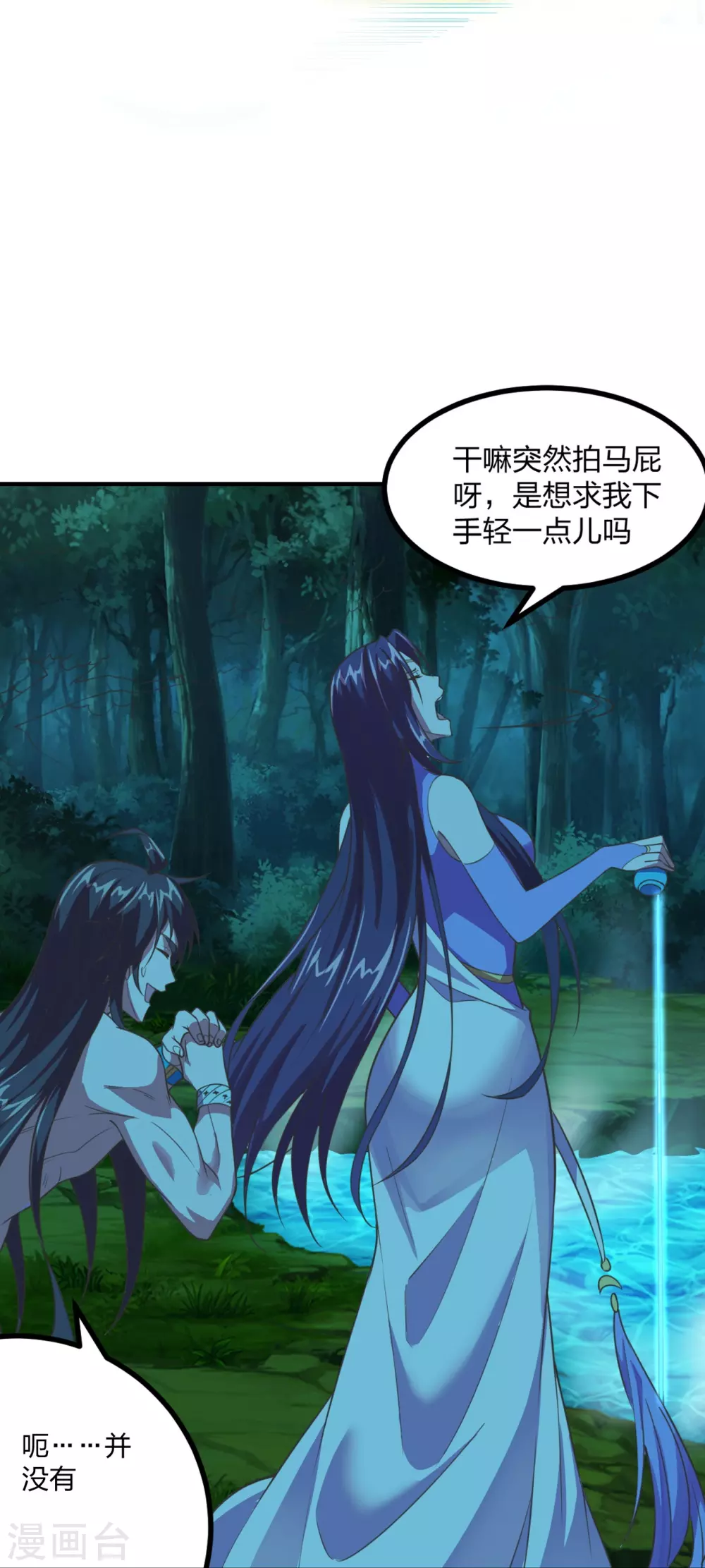 第158话 下山的条件！13