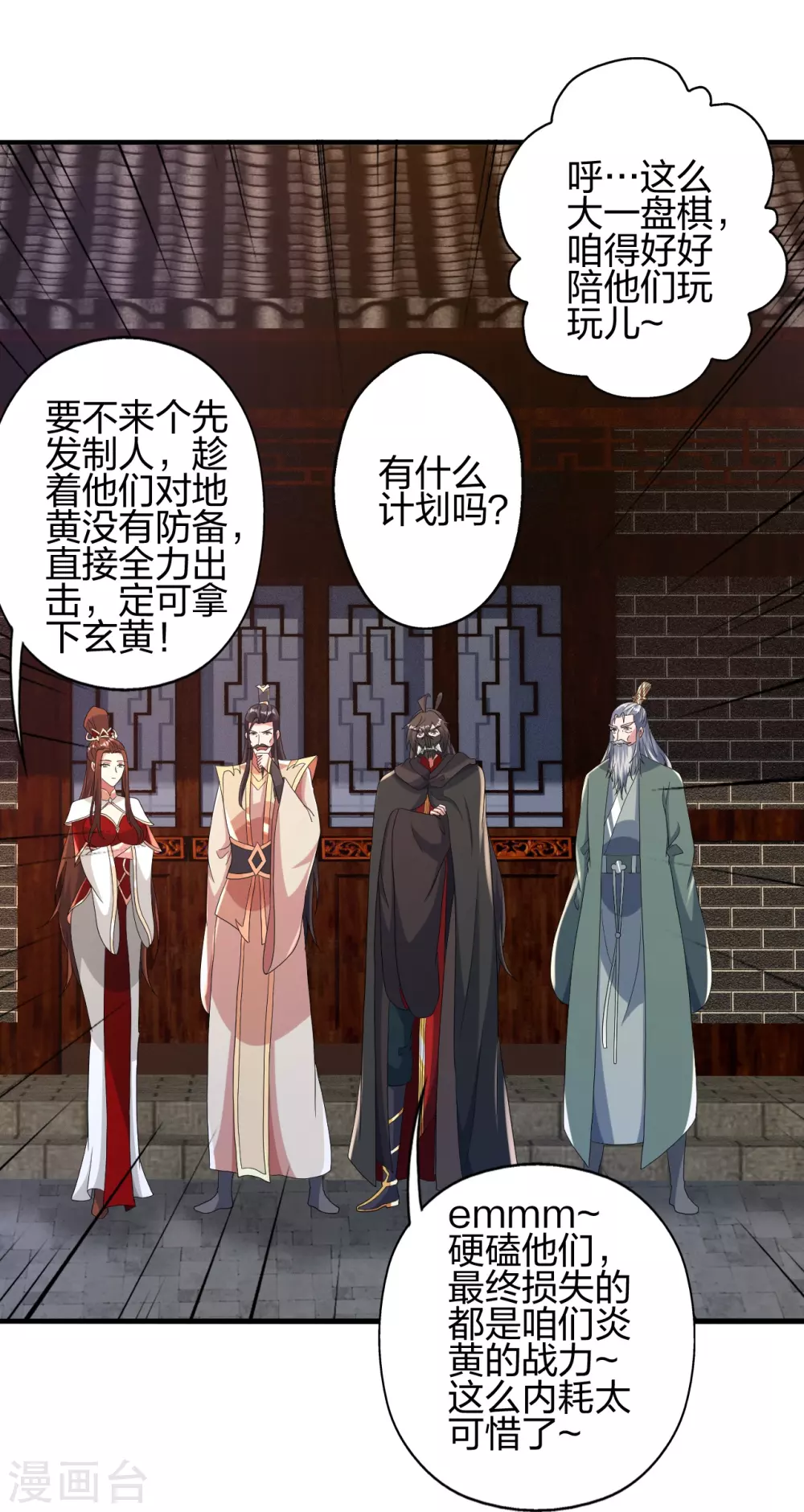 第388话 玄黄越阳~82