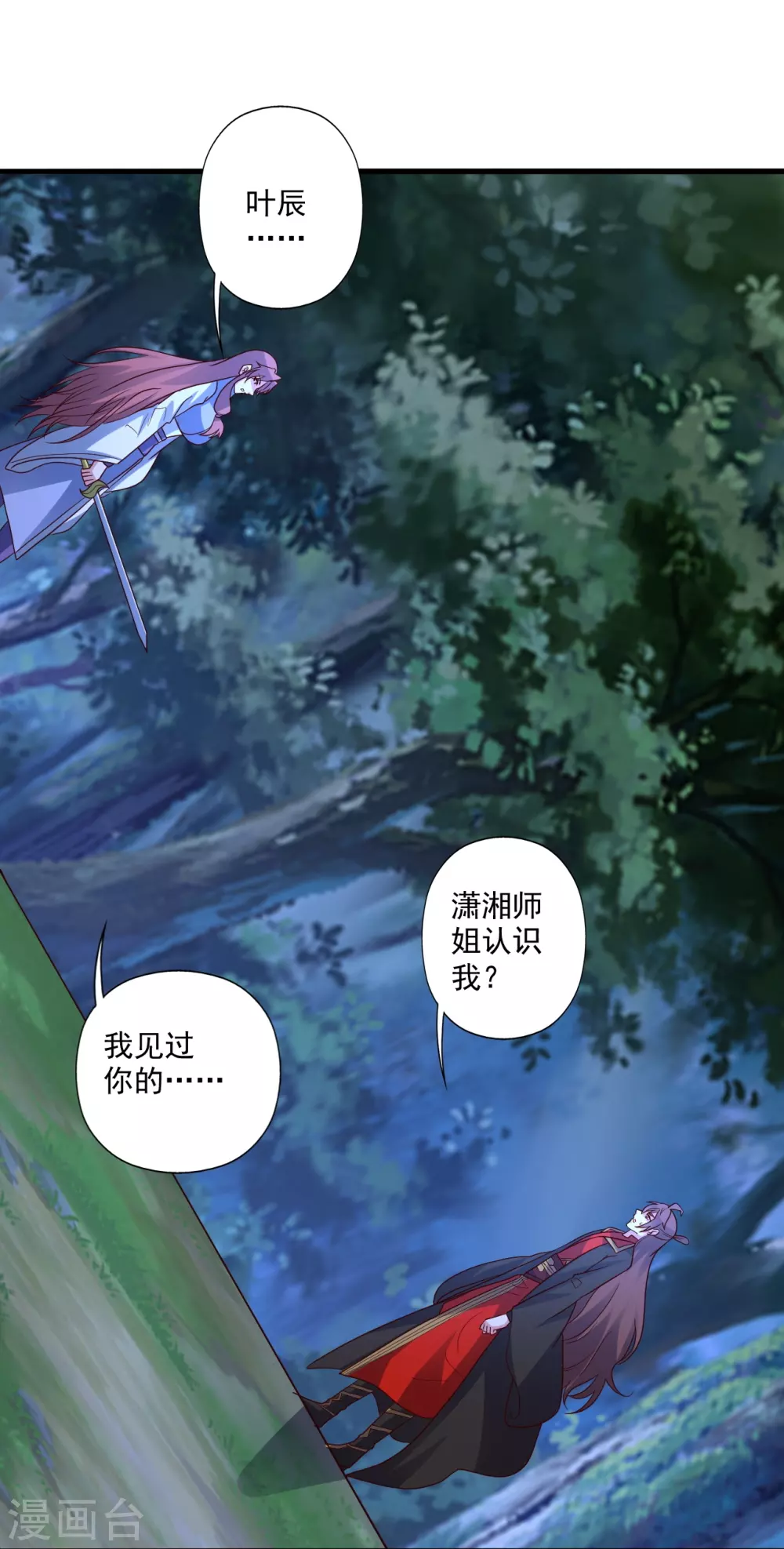 第314话 第九分殿！79