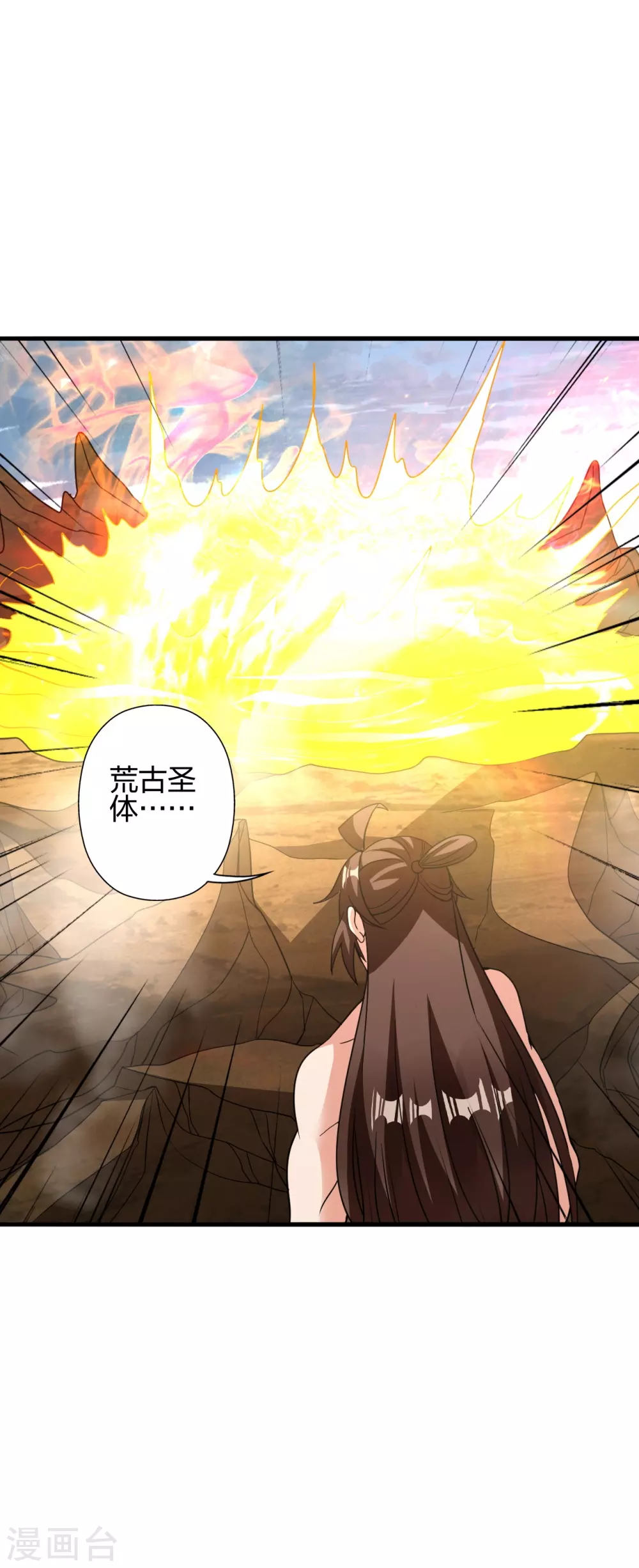第374话 金池圣体！51