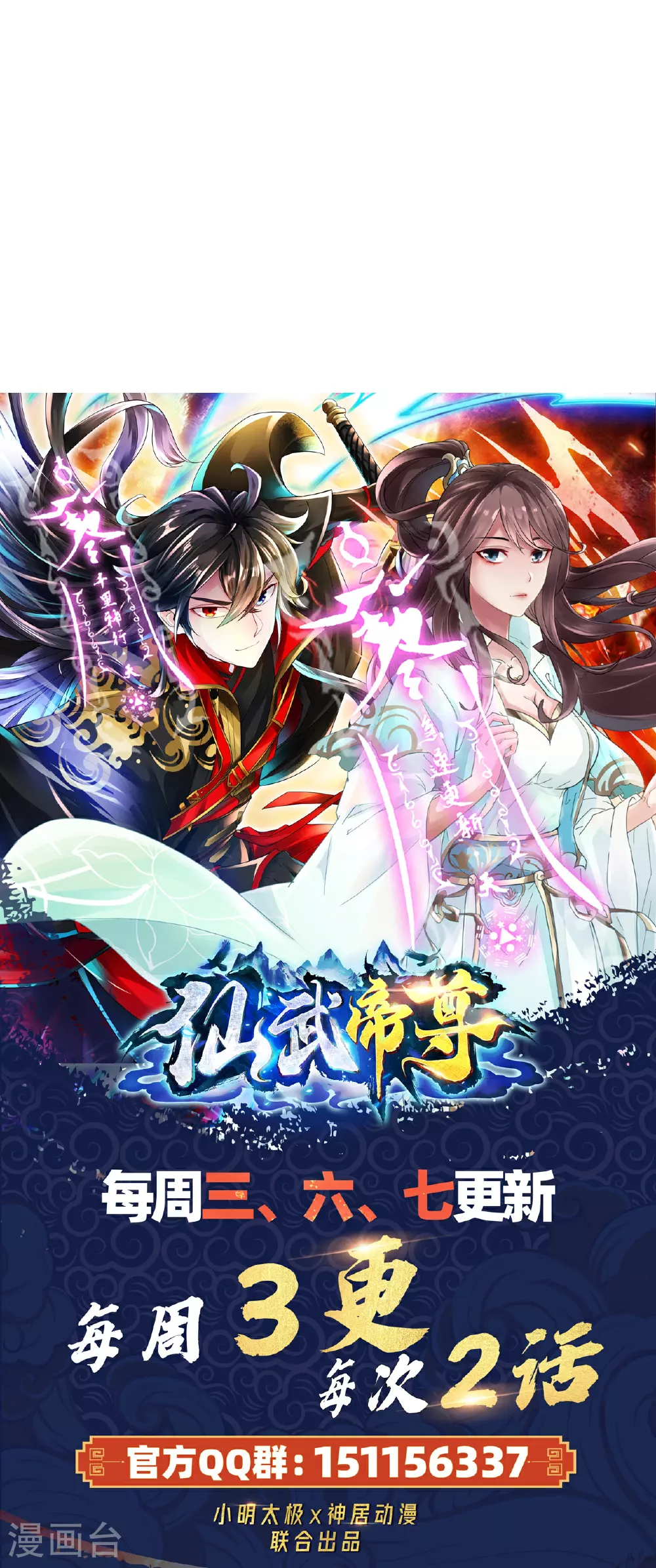 第457话 大楚炸了106
