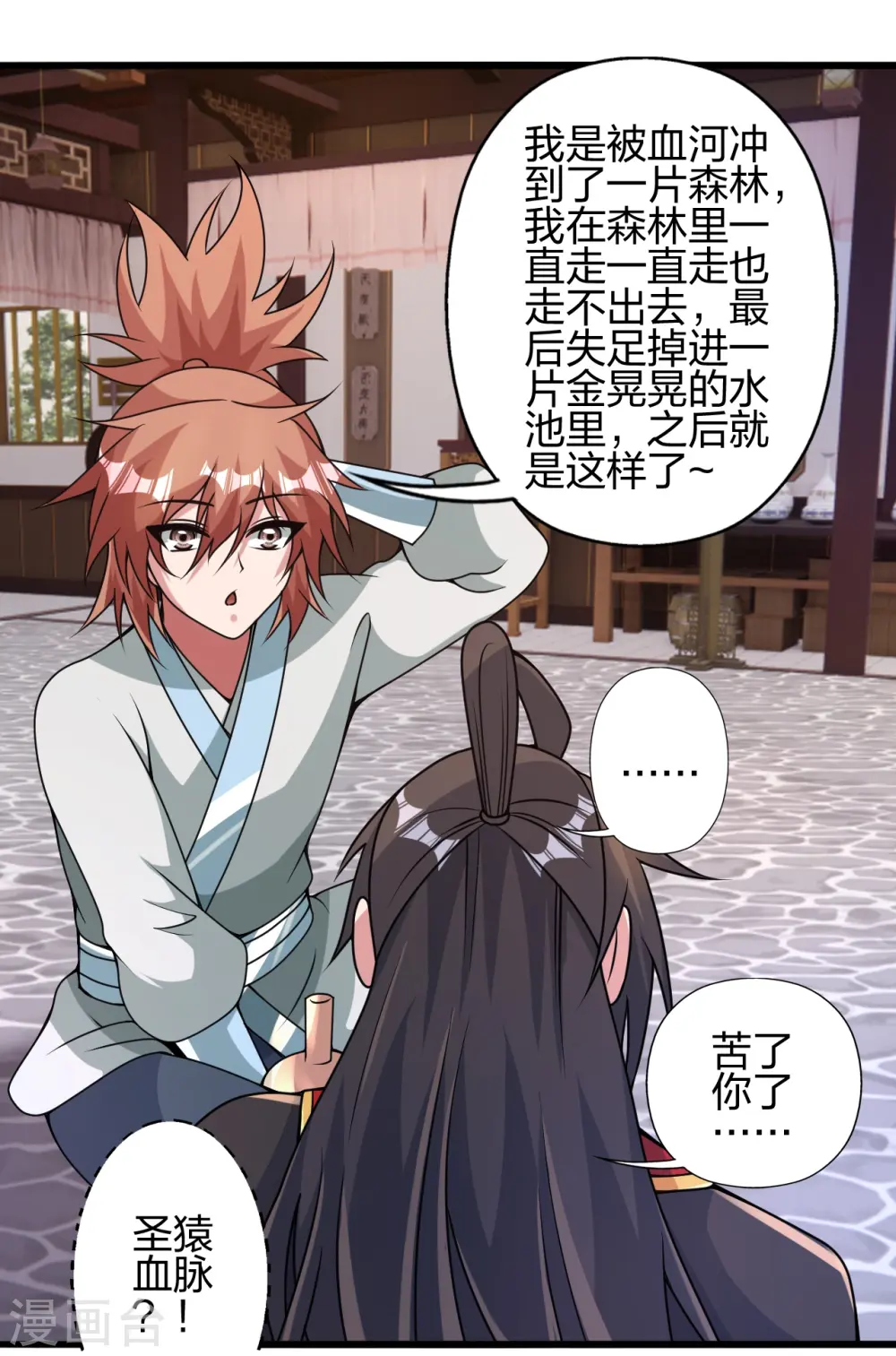 第423话 叙别情！17