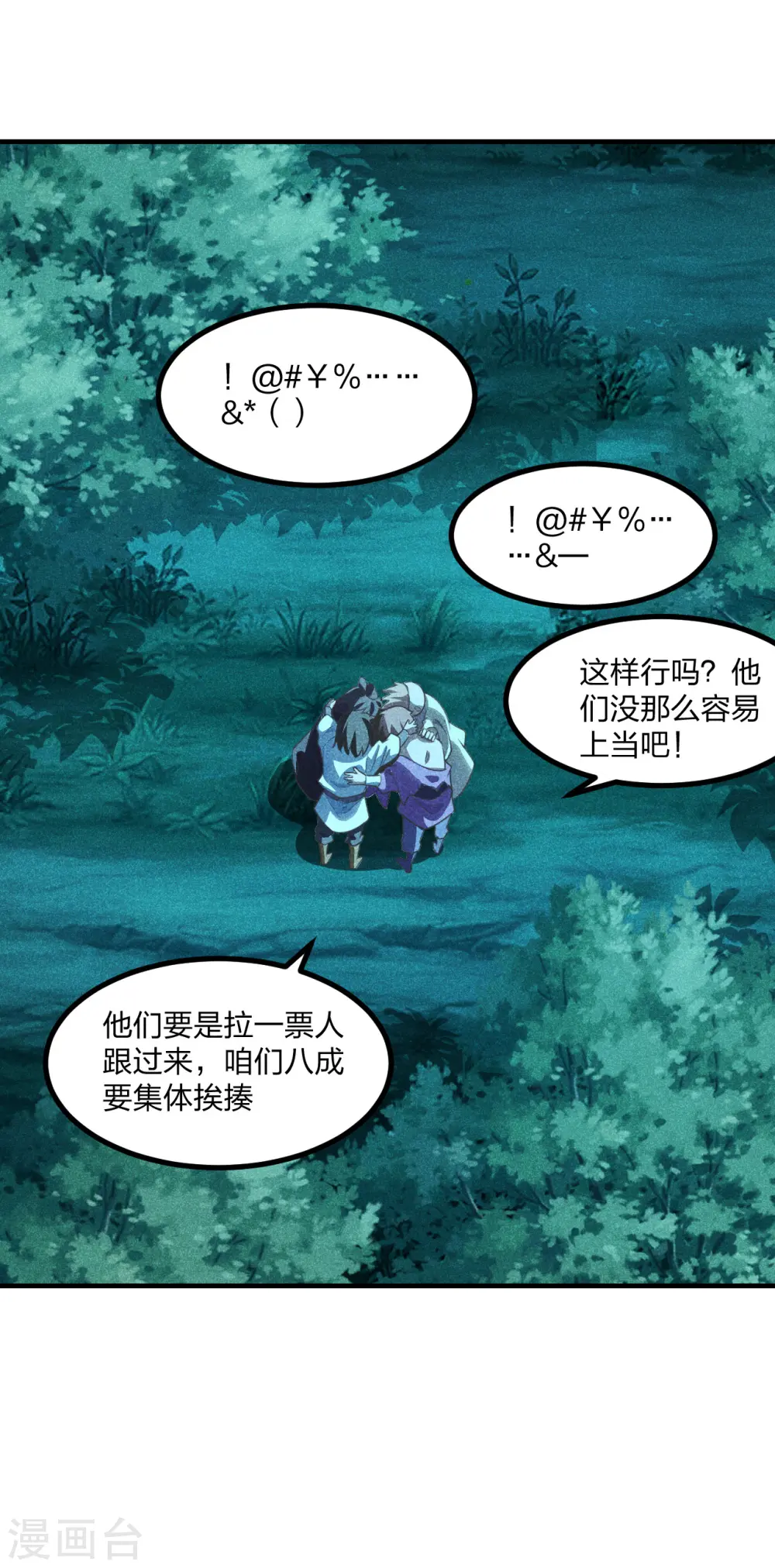 第165话 赤裸裸的报复！20