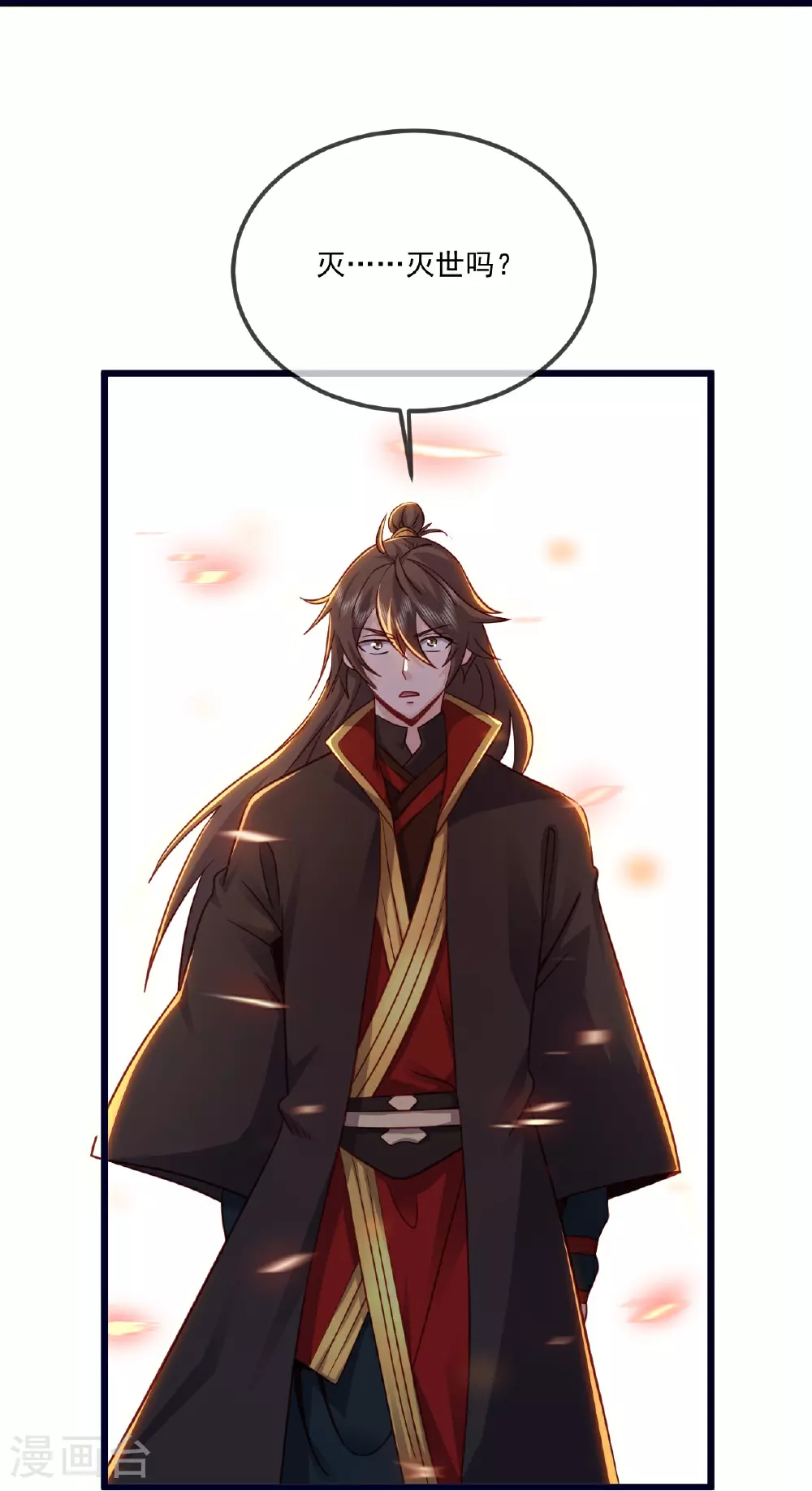 第490话 另一个叶辰17