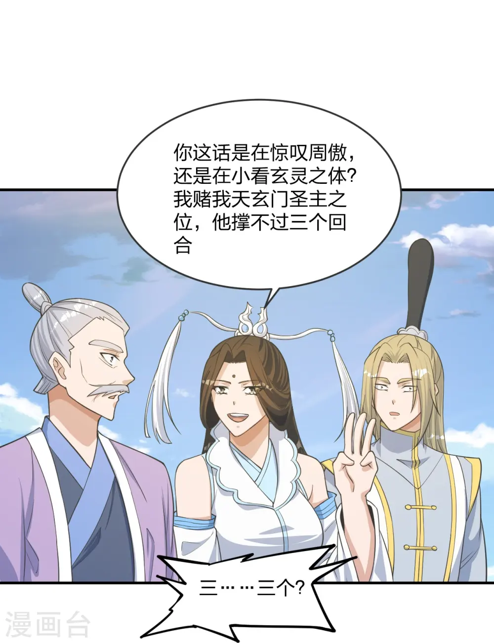 第255话 要钱还是要命！61