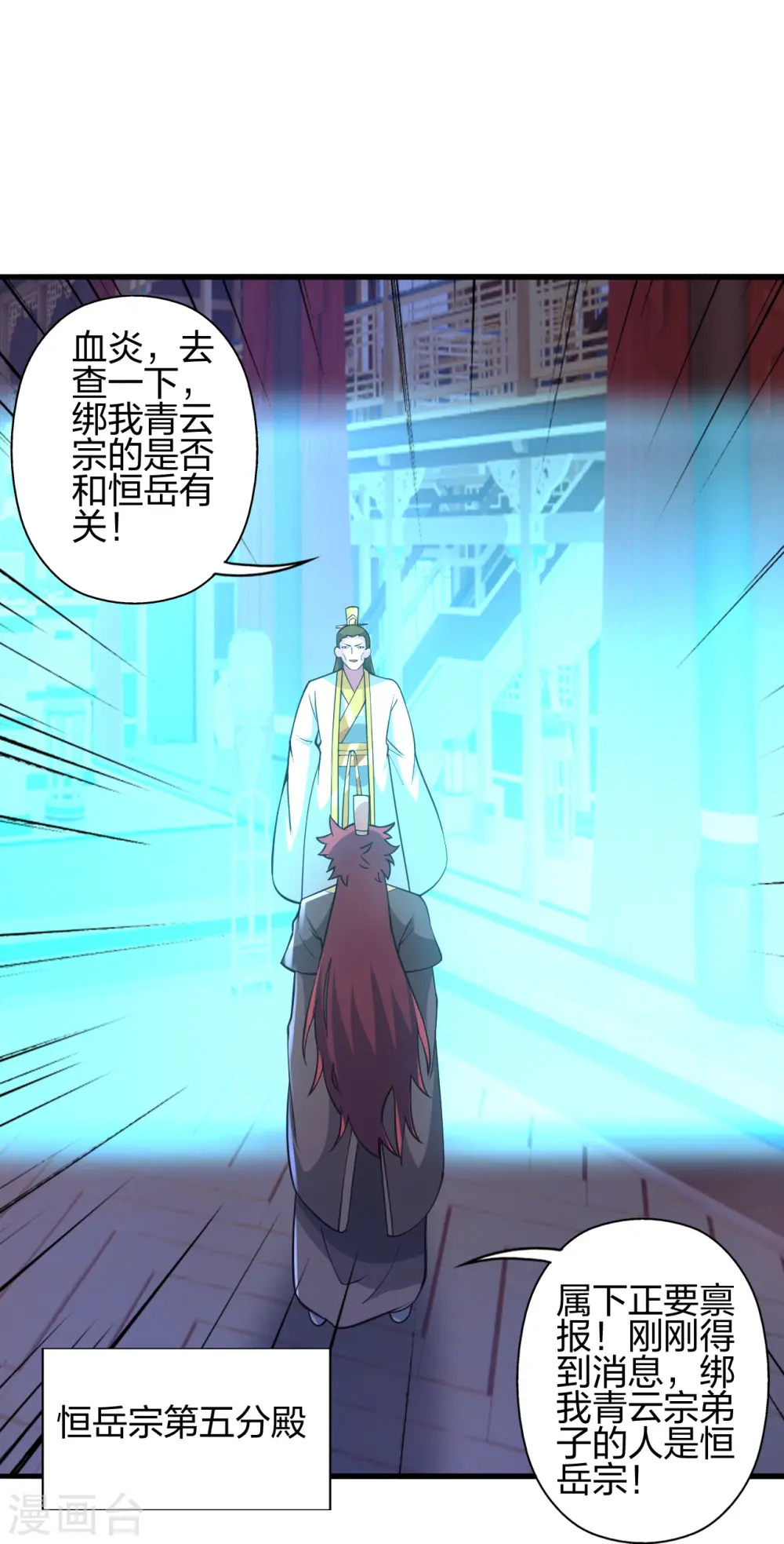 第440话 咱也绑！97