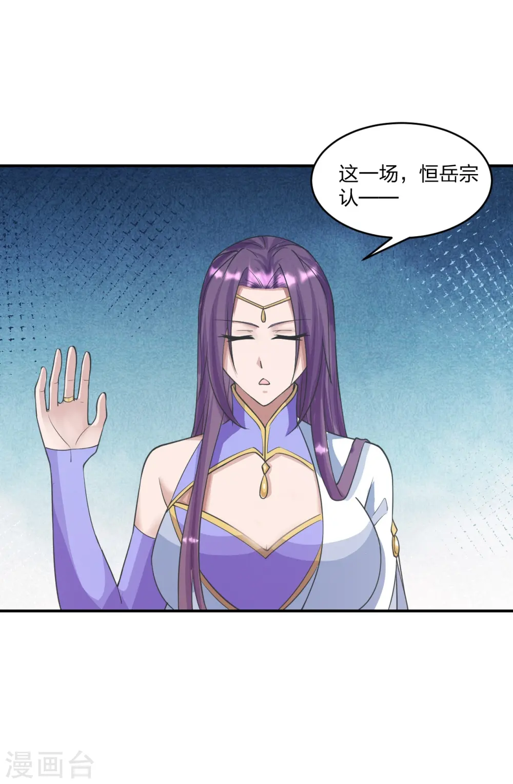 第253话 暴揍白翼！8