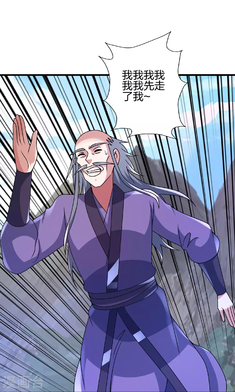 第459话 三宗的算计！23