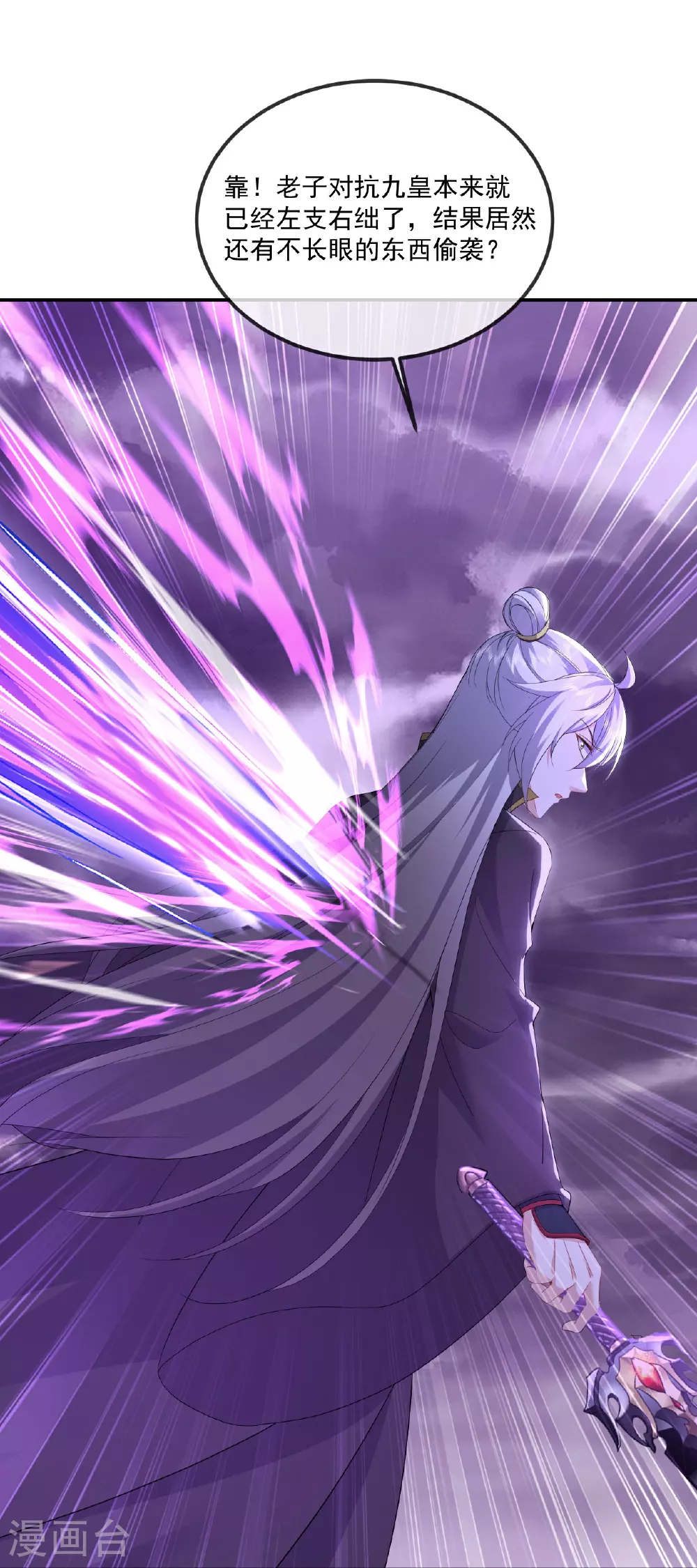 第529话 梦幻泡影38