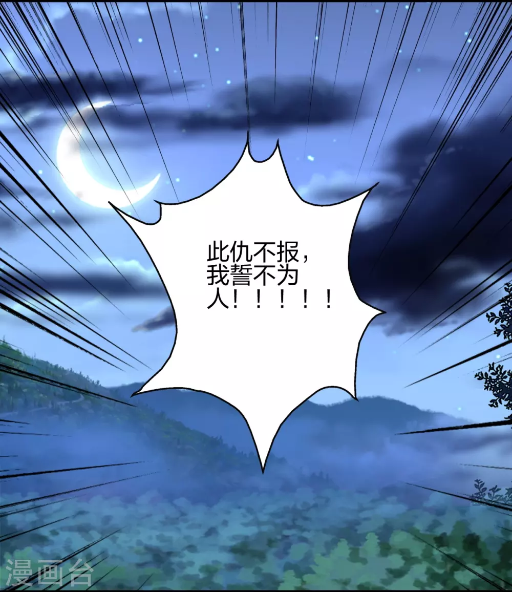 第355话 剑斩老狗！46