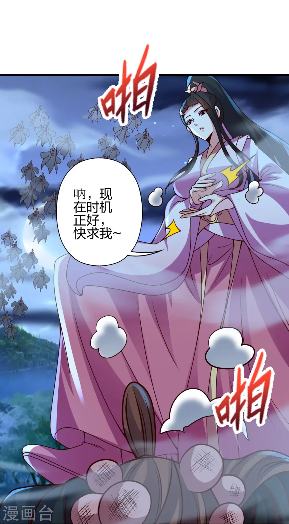 第400话 丹药到手26