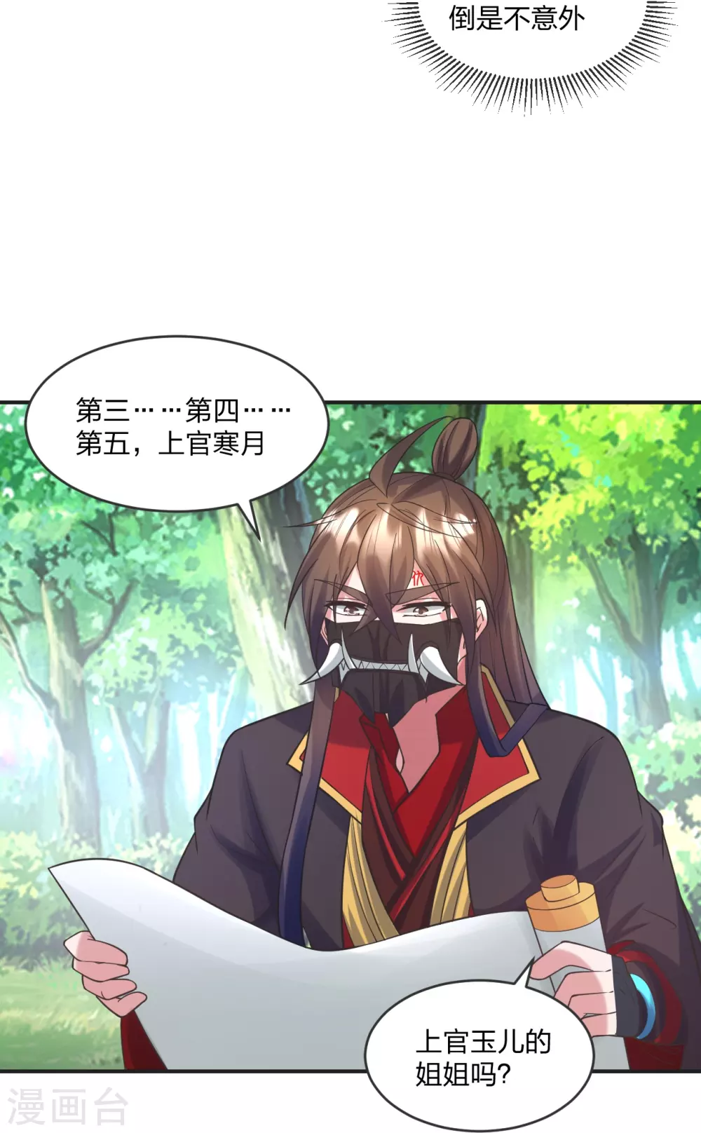 第328话 大楚风云榜53