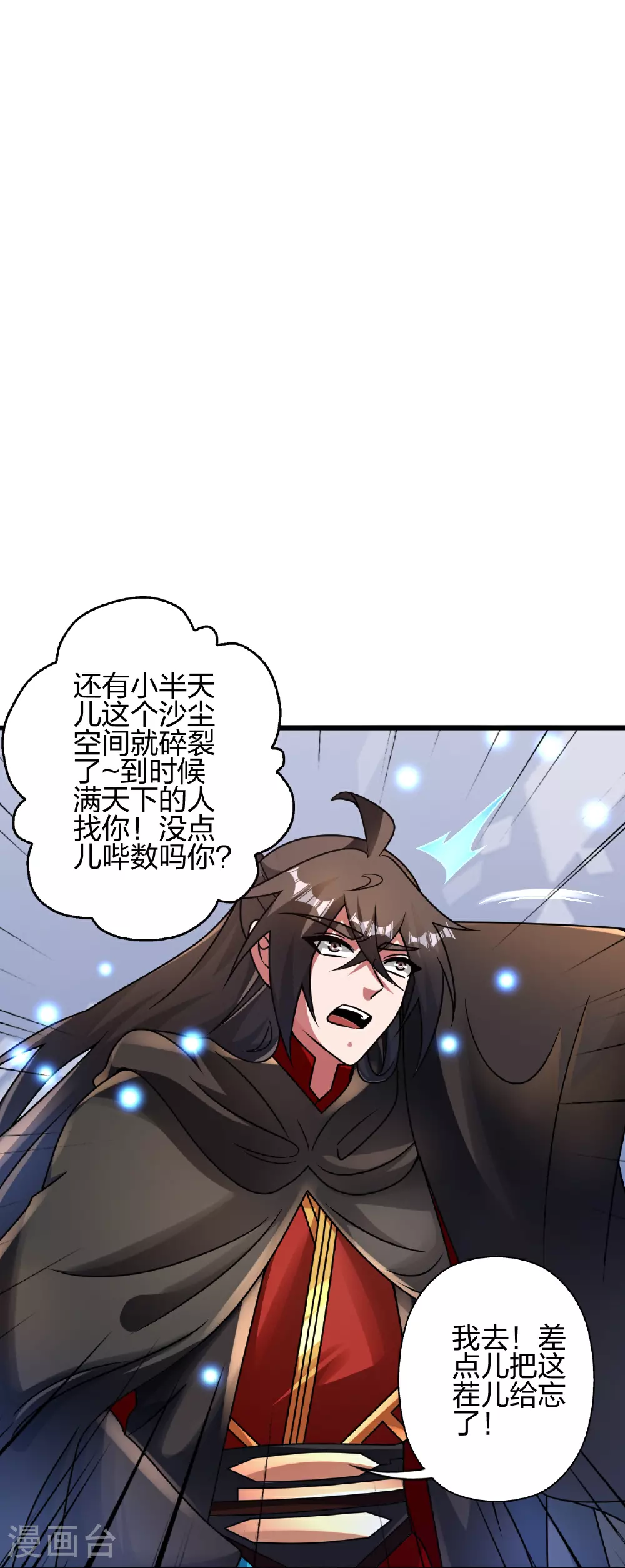 第470话 散场！16