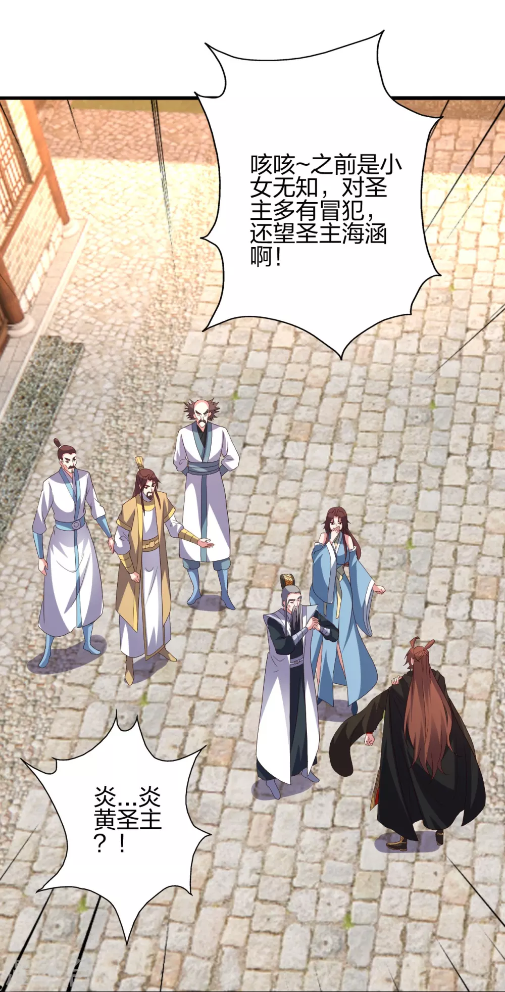 第359话 又被绑了！102
