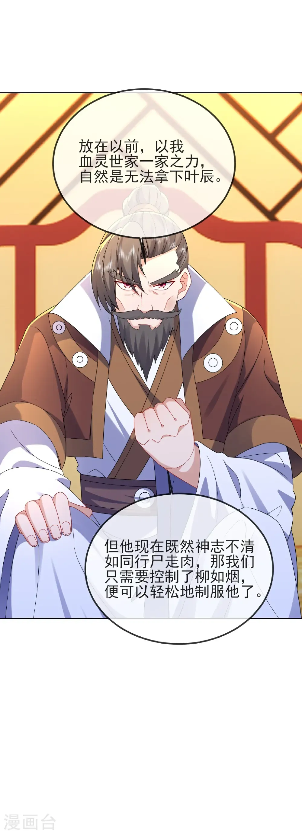 第585话 独龙门61