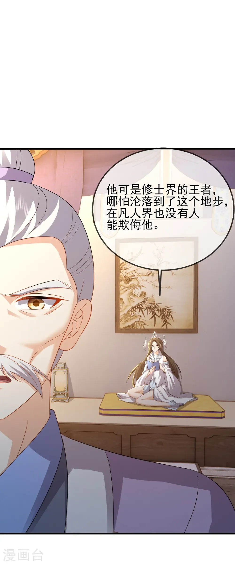 第581话 九幽仙曲6