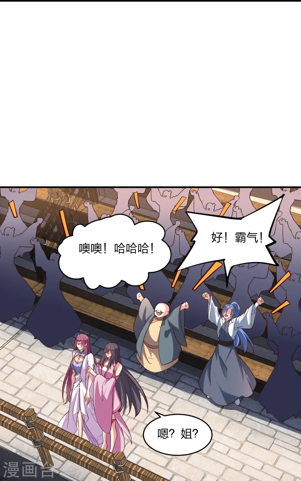 第260话 锤爆灵塔！76