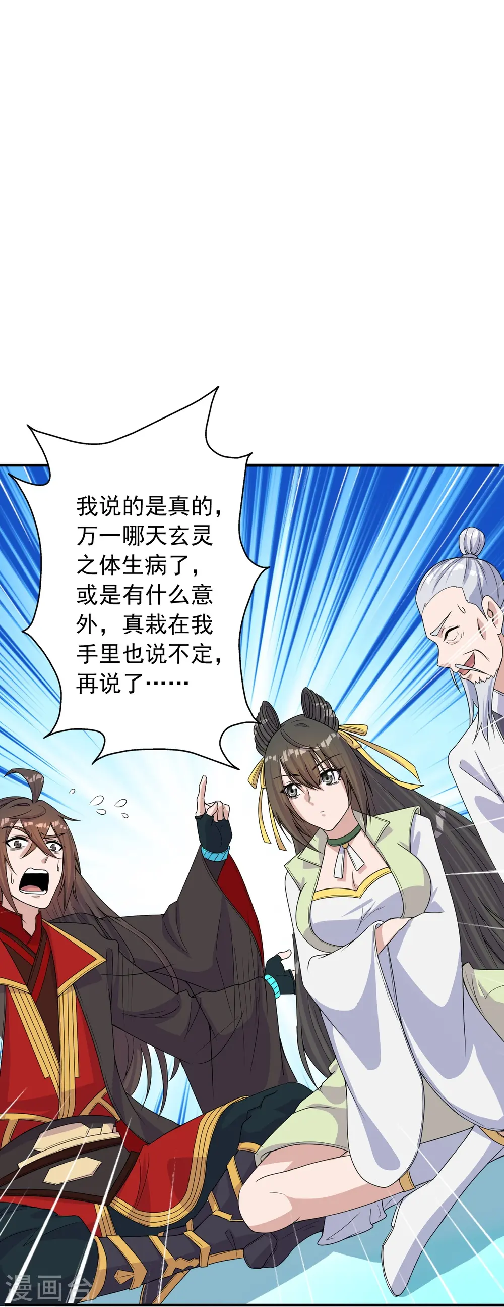 第236话 乘剑起航！67