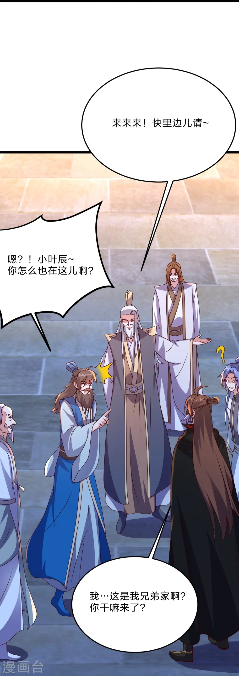 第444话 荒古圣体VS玄灵之体！9