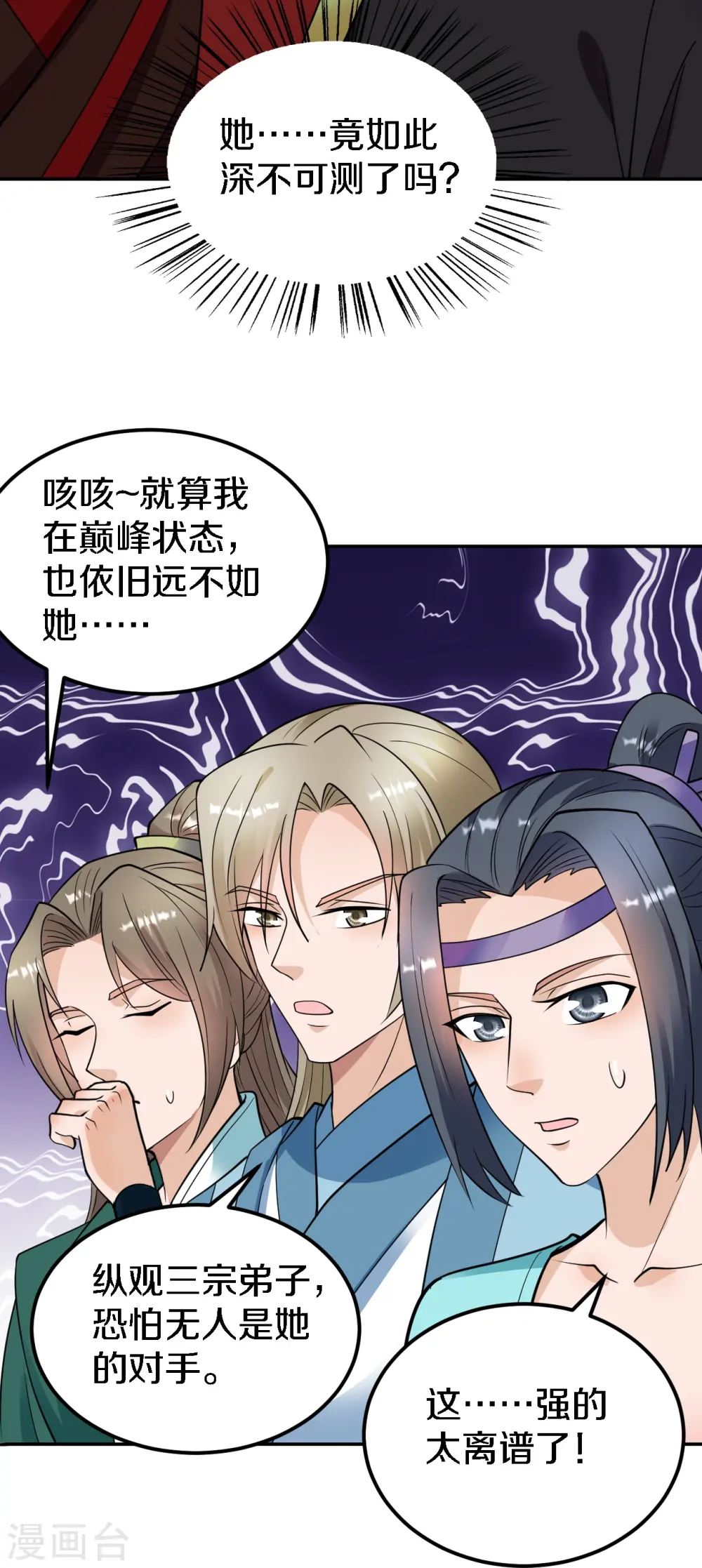 第246话 九幽仙曲！22