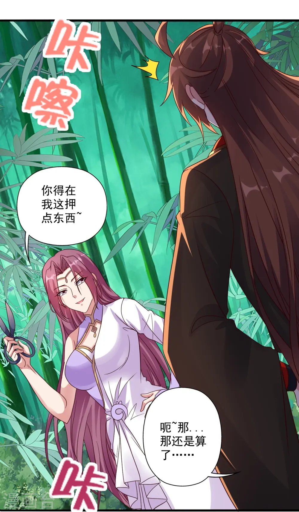 第280话 宿主融魂63
