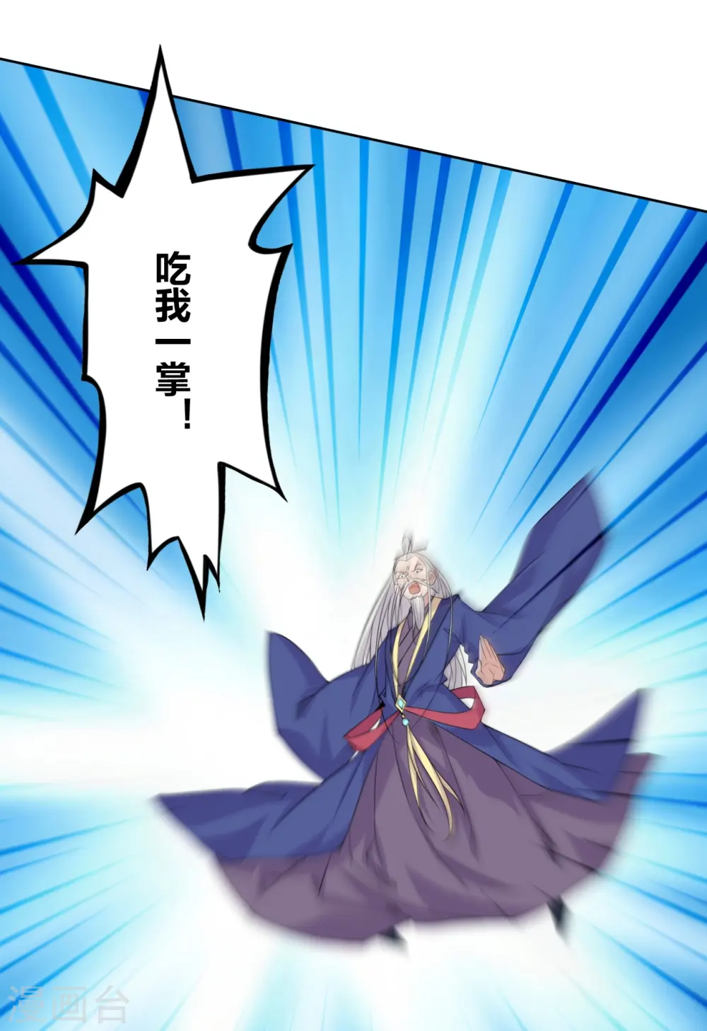 第219话 围杀血尊！11