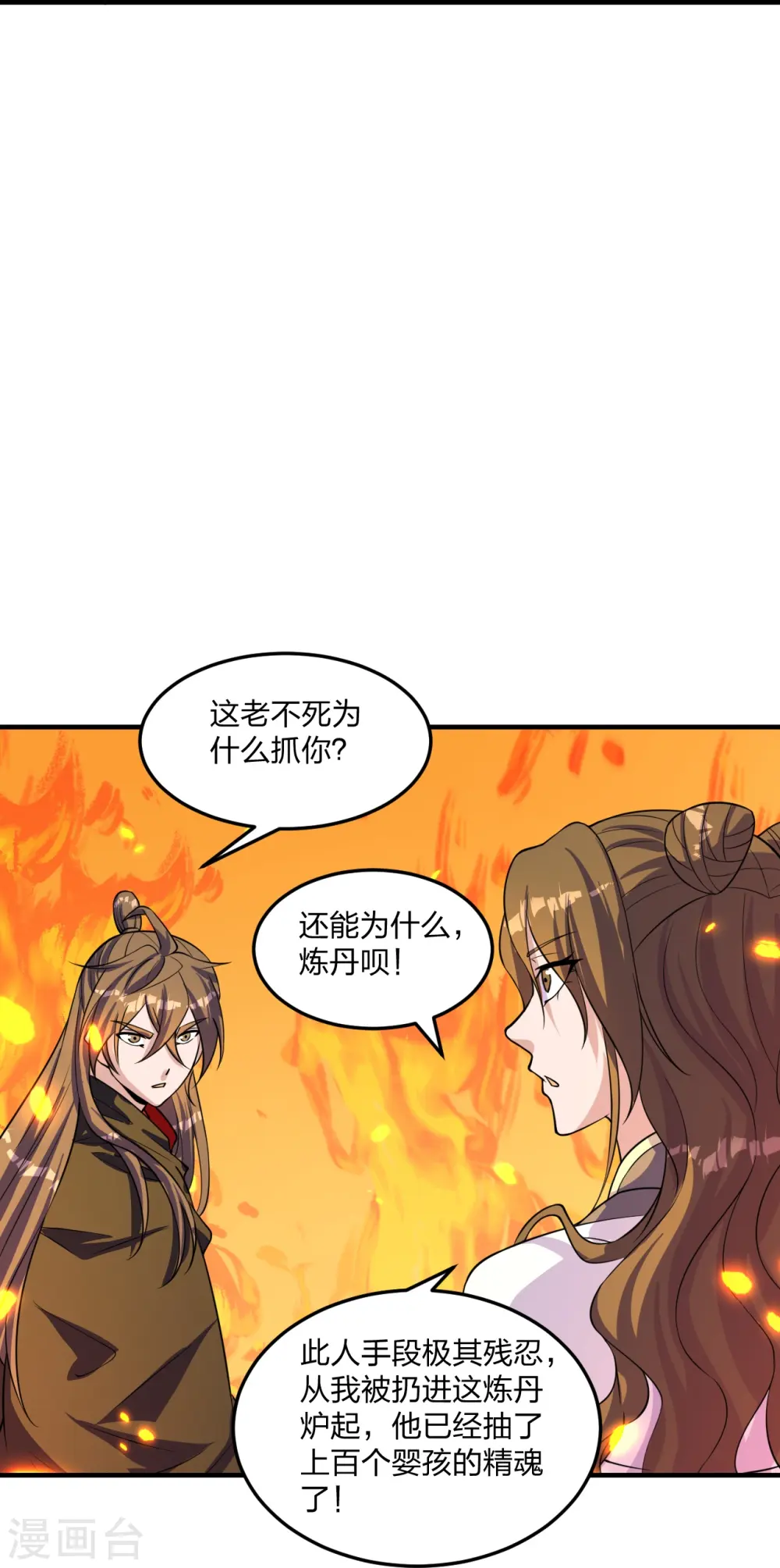 第222话 血尊没死？！29