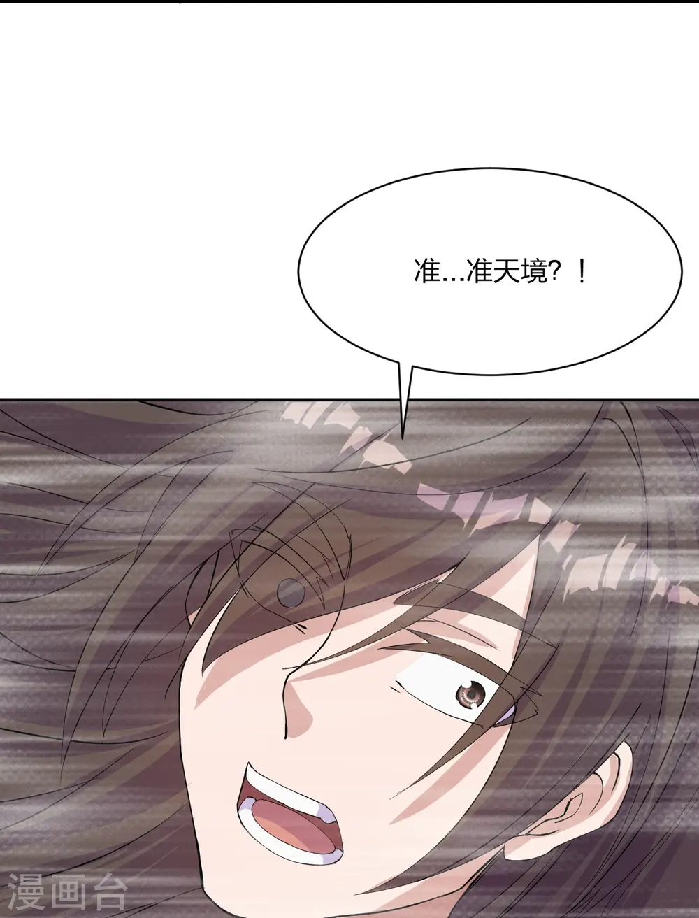 第234话 诸葛老头！72