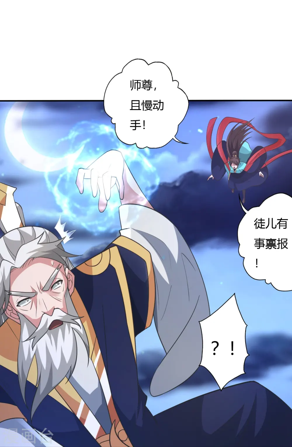 第431话 青云老祖！74