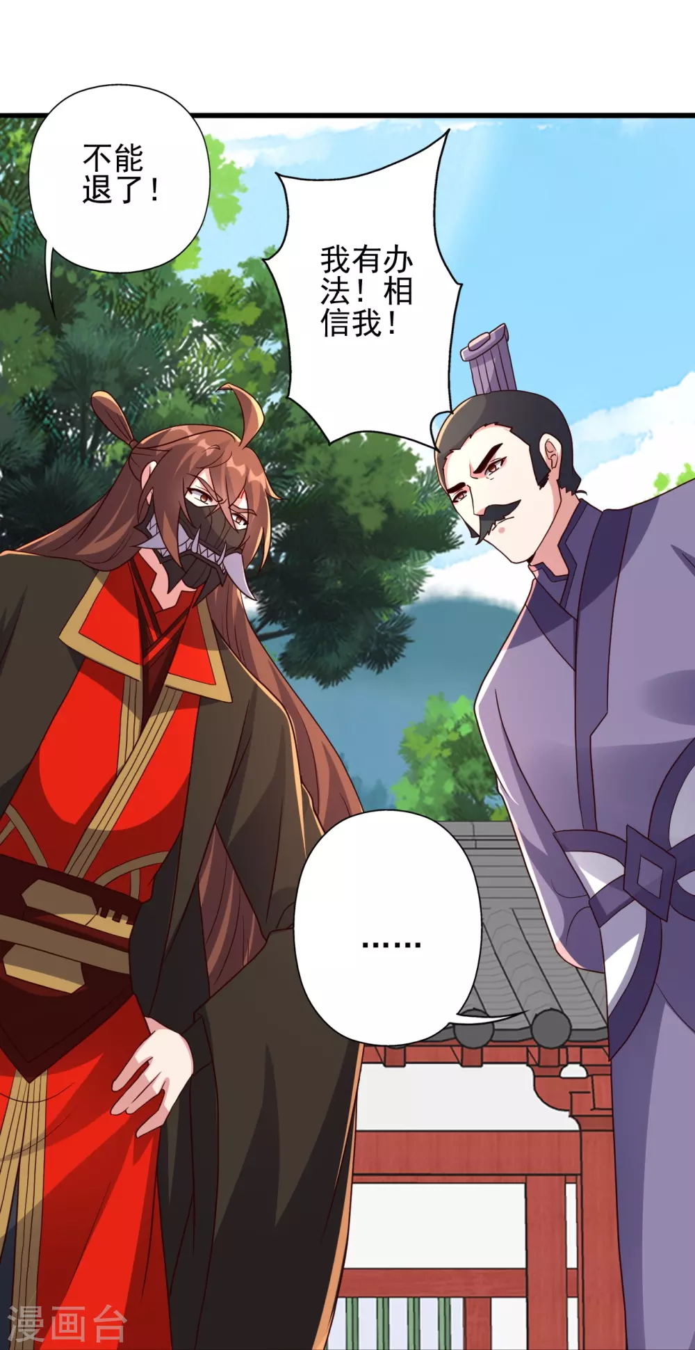 第331话 赌命！44