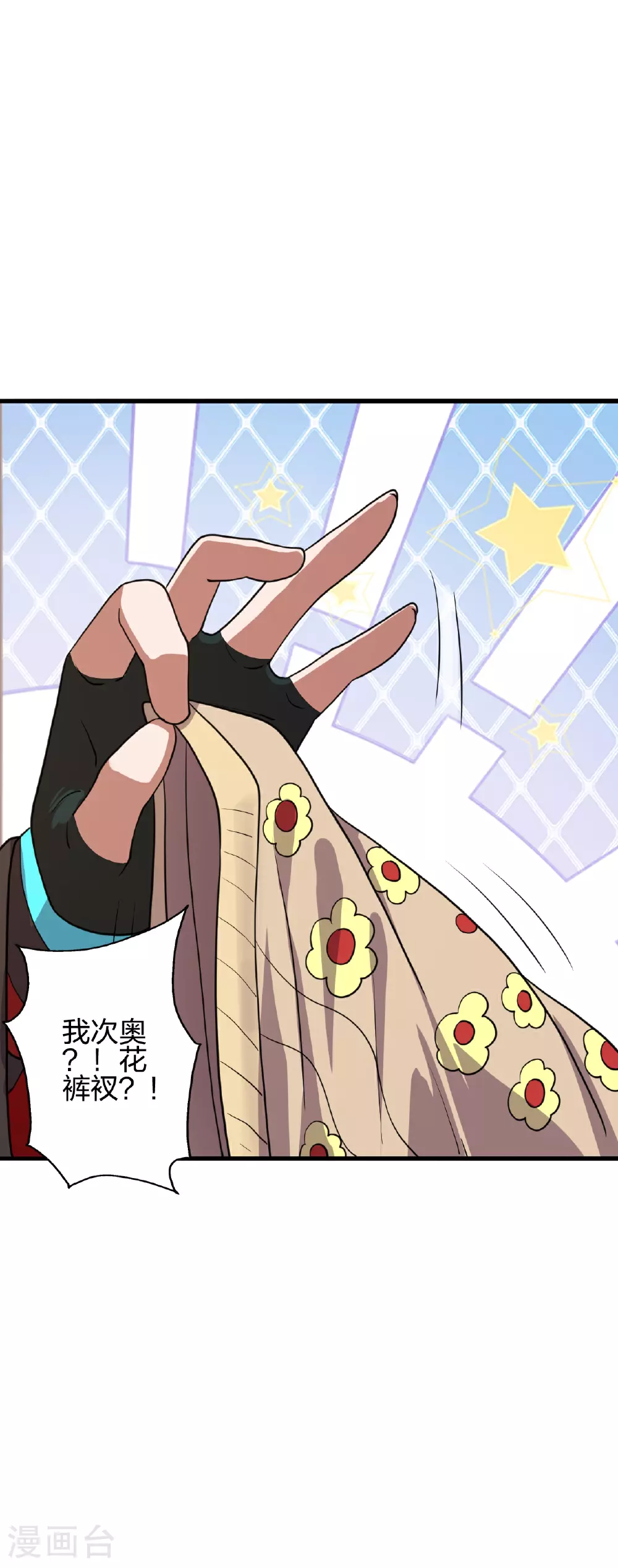 第459话 三宗的算计！65