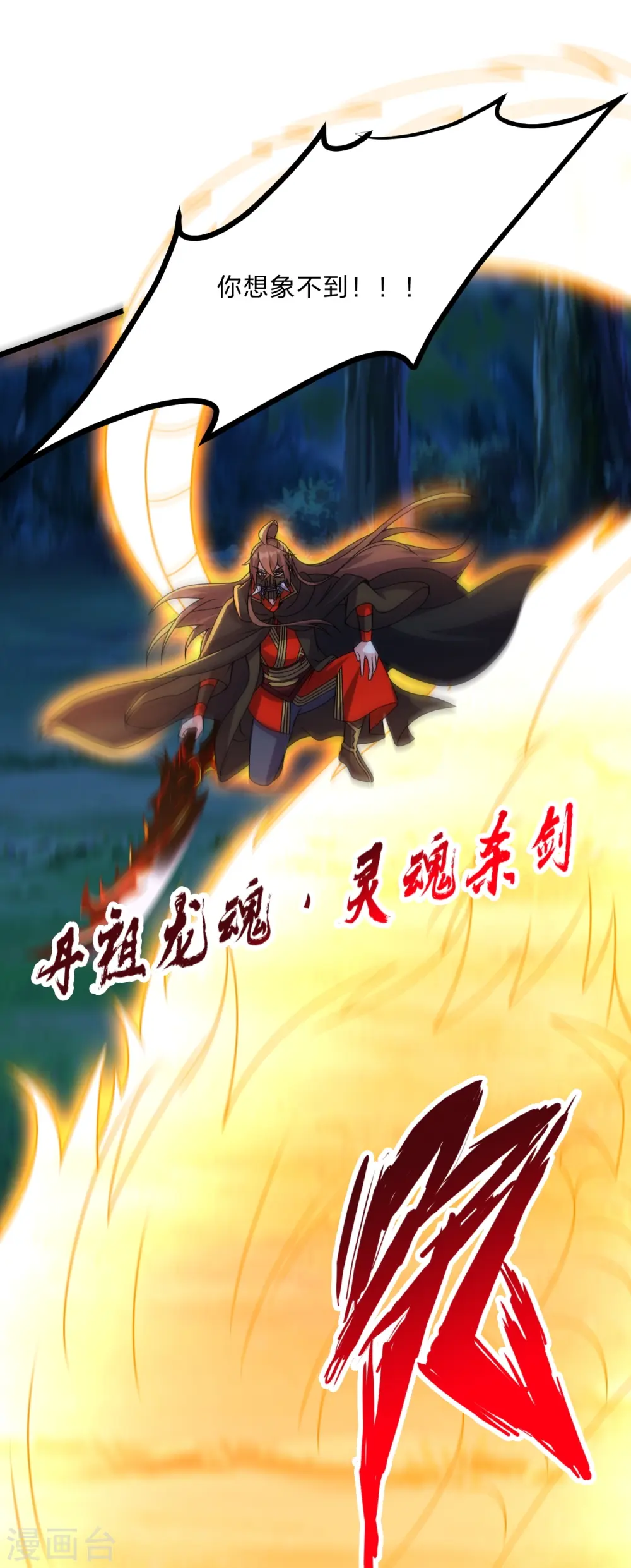 第434话 好不要脸的人！8