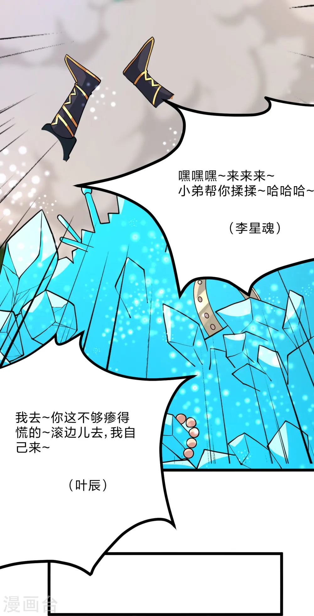 第436话 算旧账！64