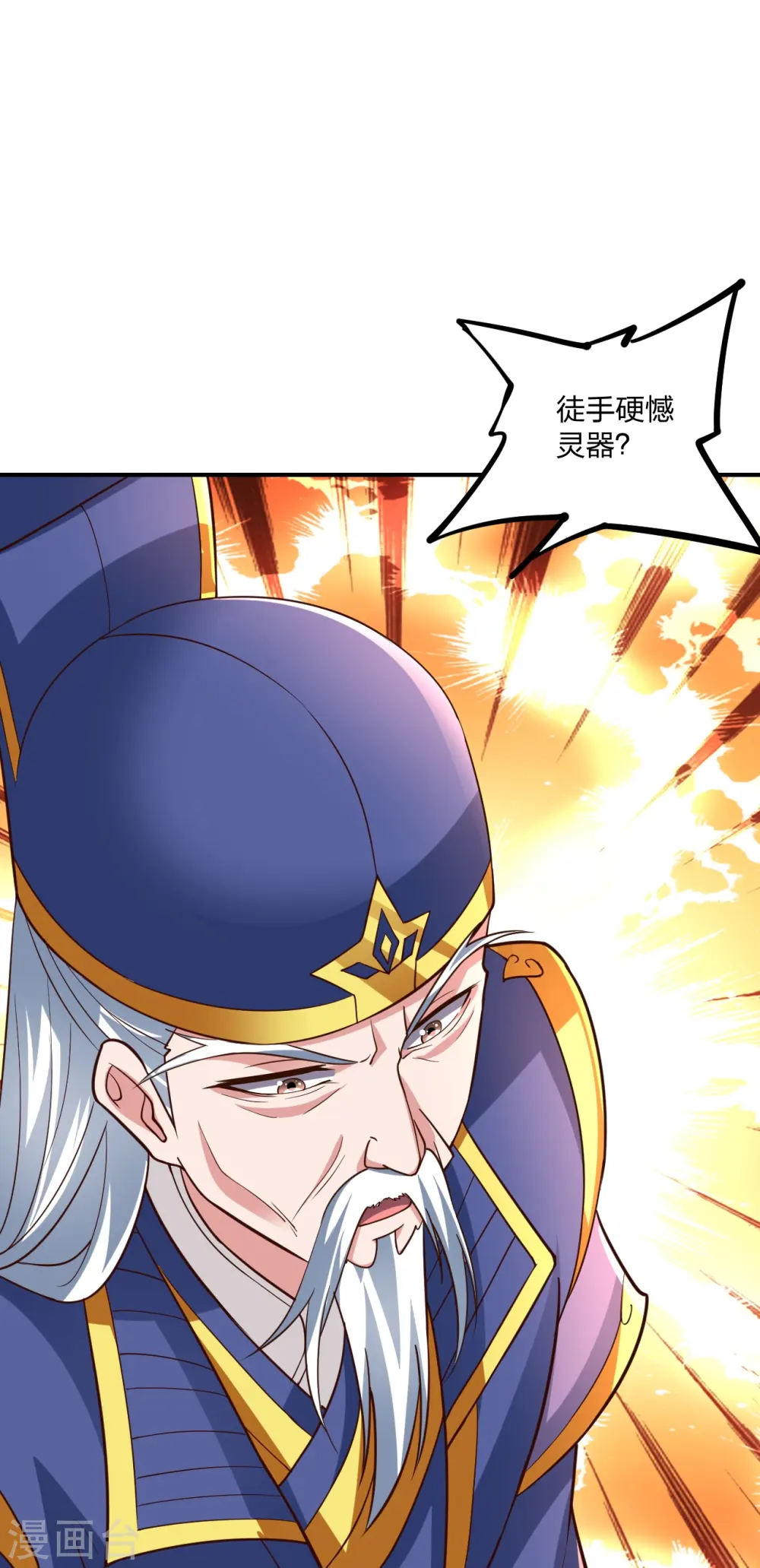 第260话 锤爆灵塔！65